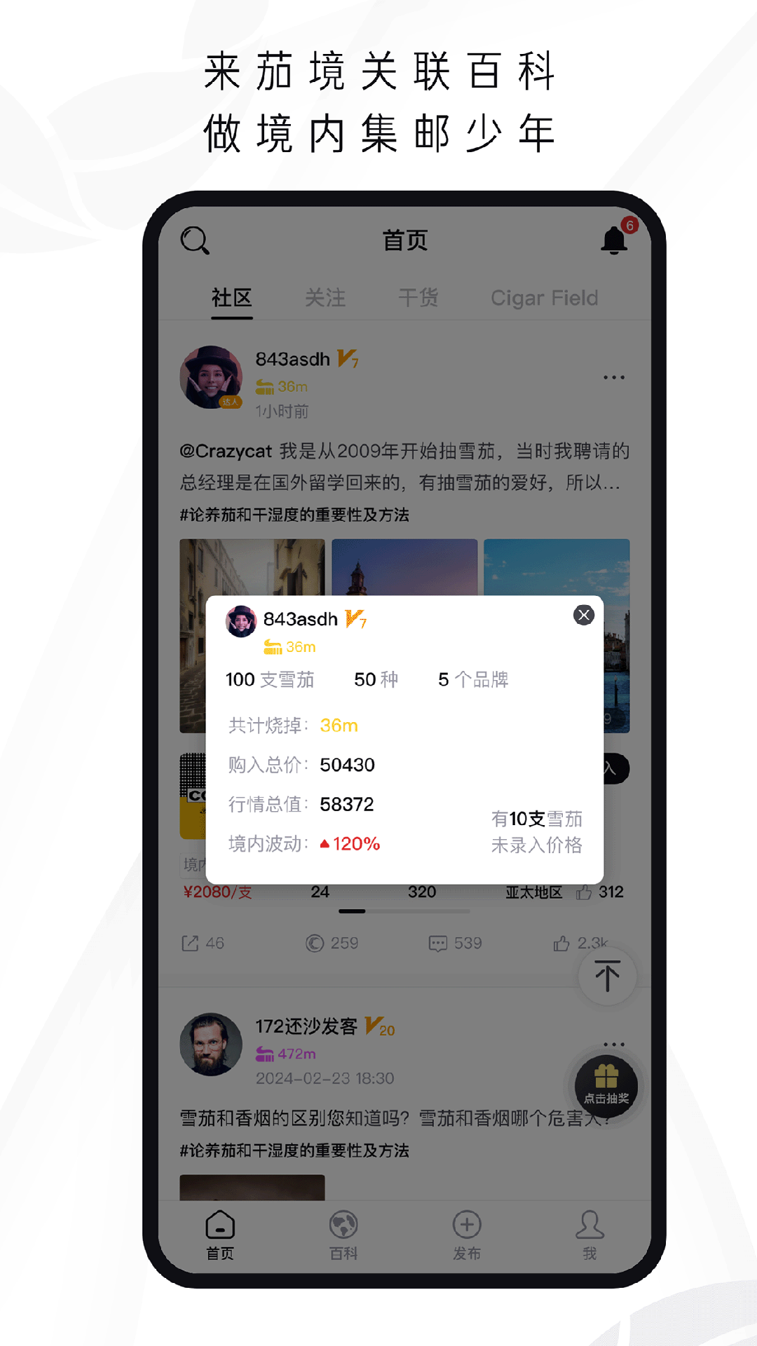 精彩截图-茄境2026官方新版
