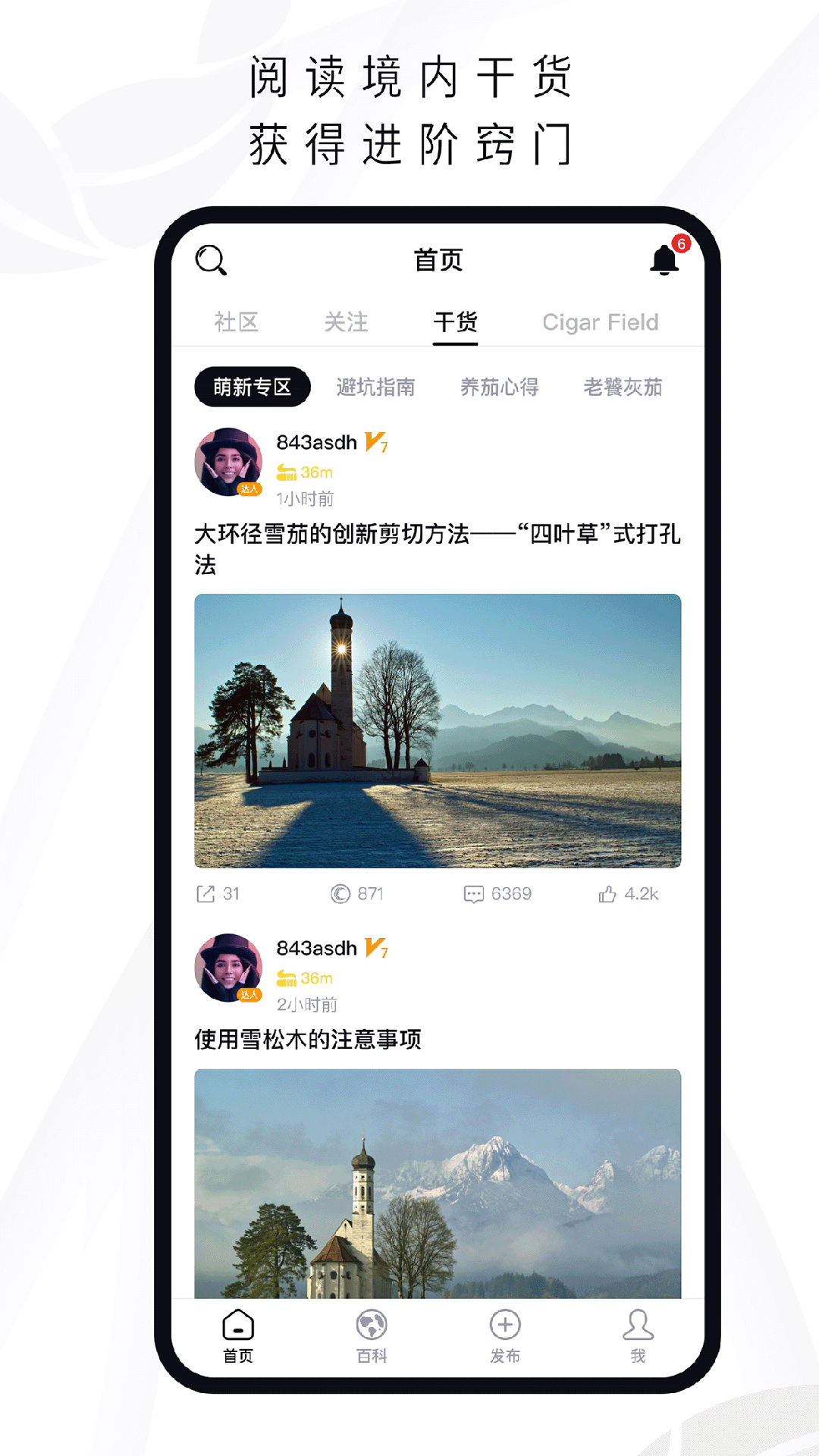 精彩截图-茄境2025官方新版
