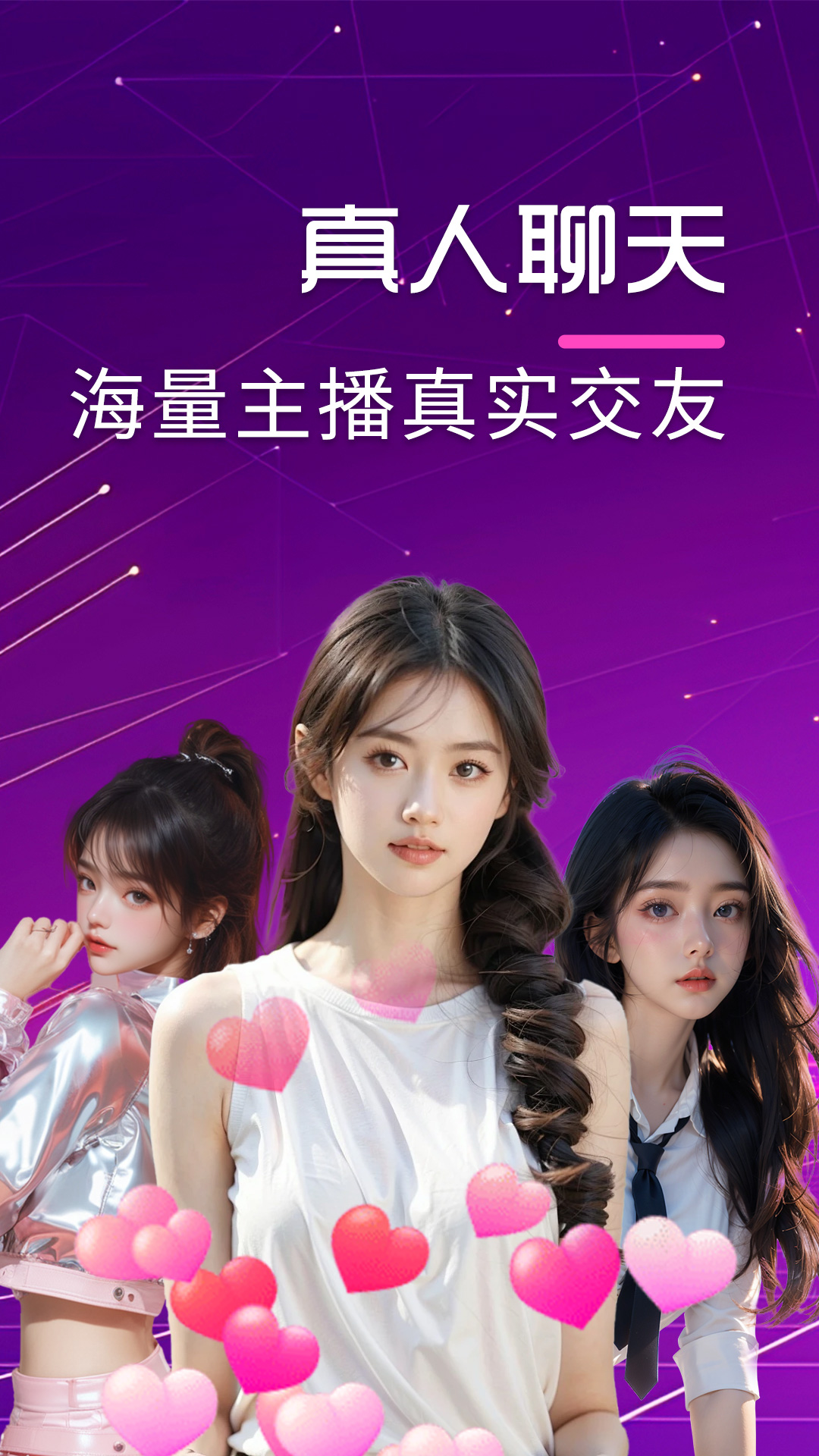 精彩截图-附近爱撩交友2026官方新版