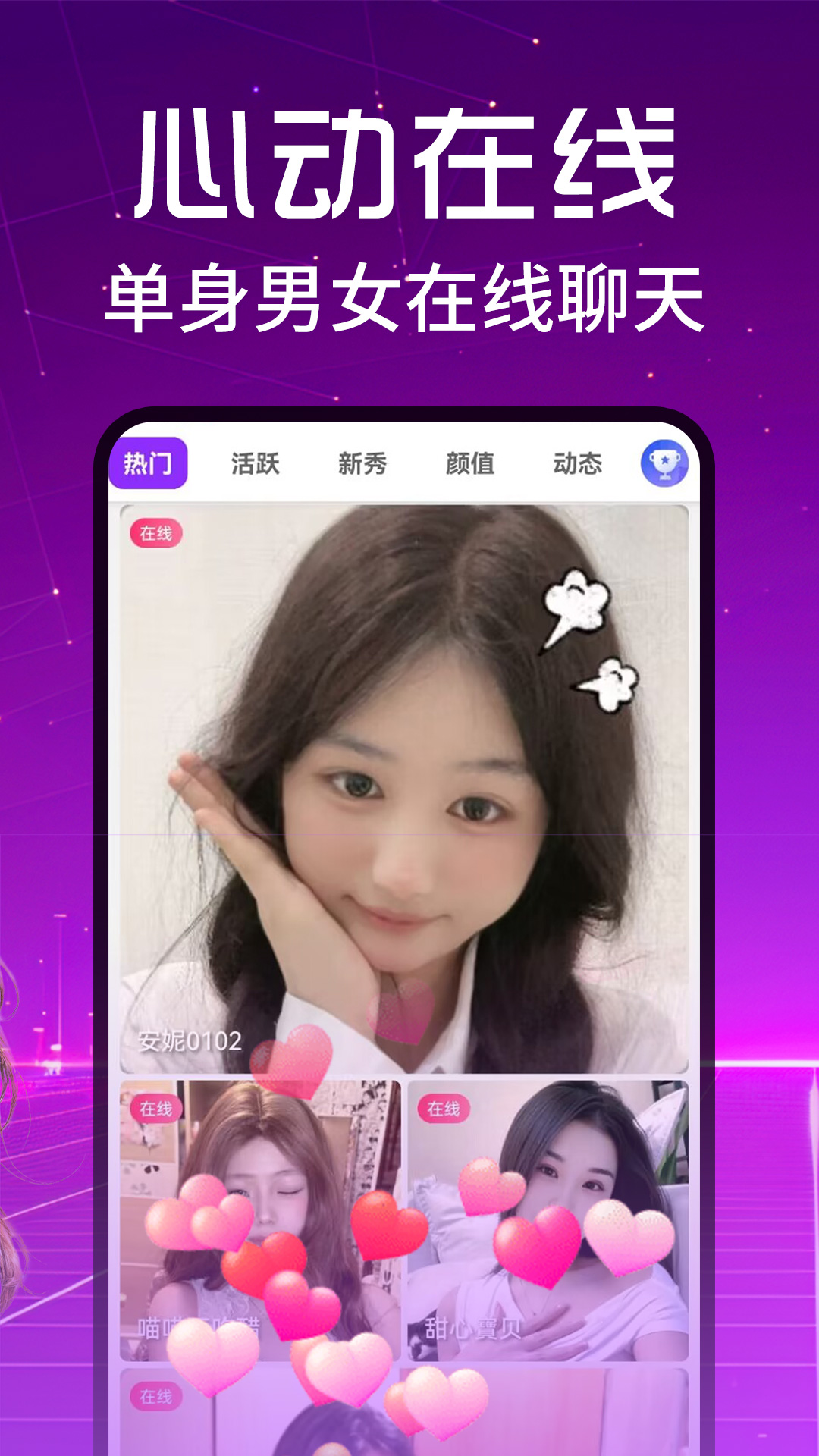 精彩截图-附近爱撩交友2025官方新版