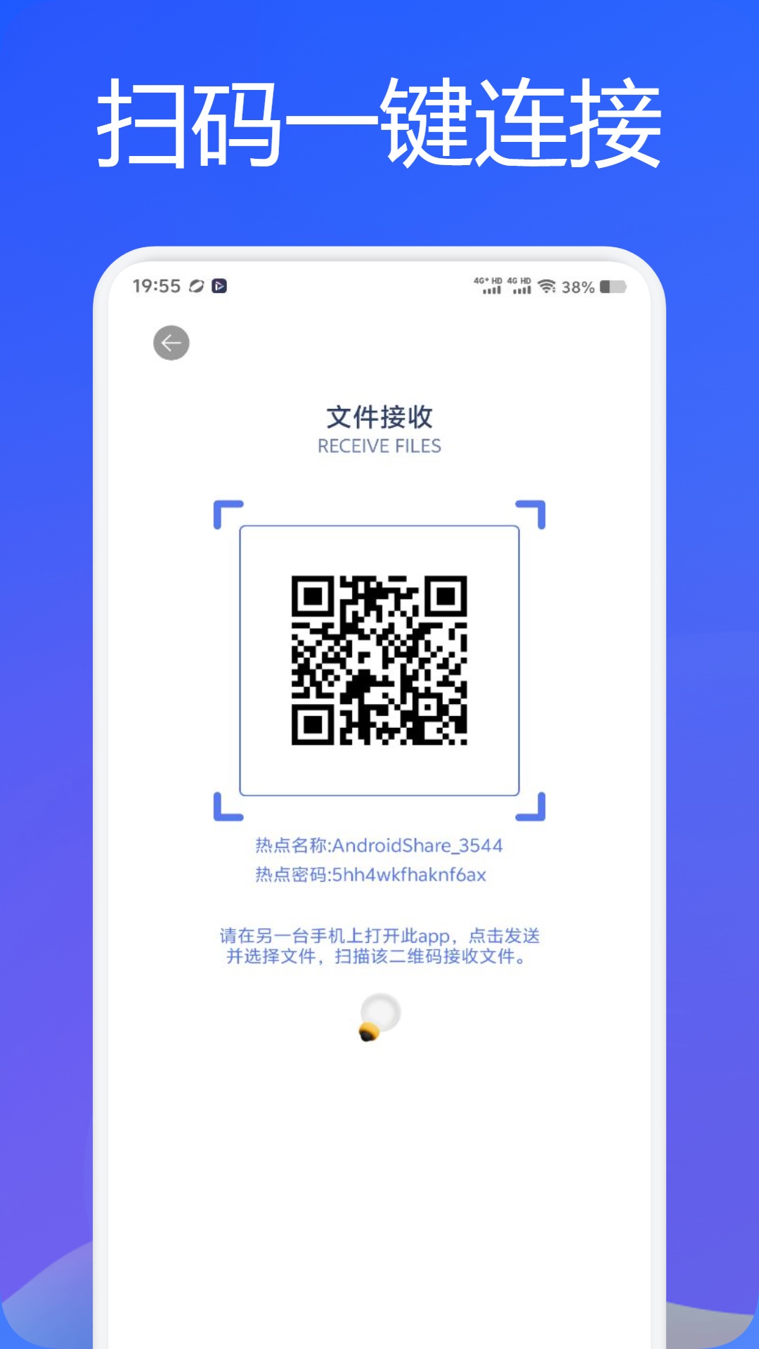 精彩截图-S互传换机助手2026官方新版