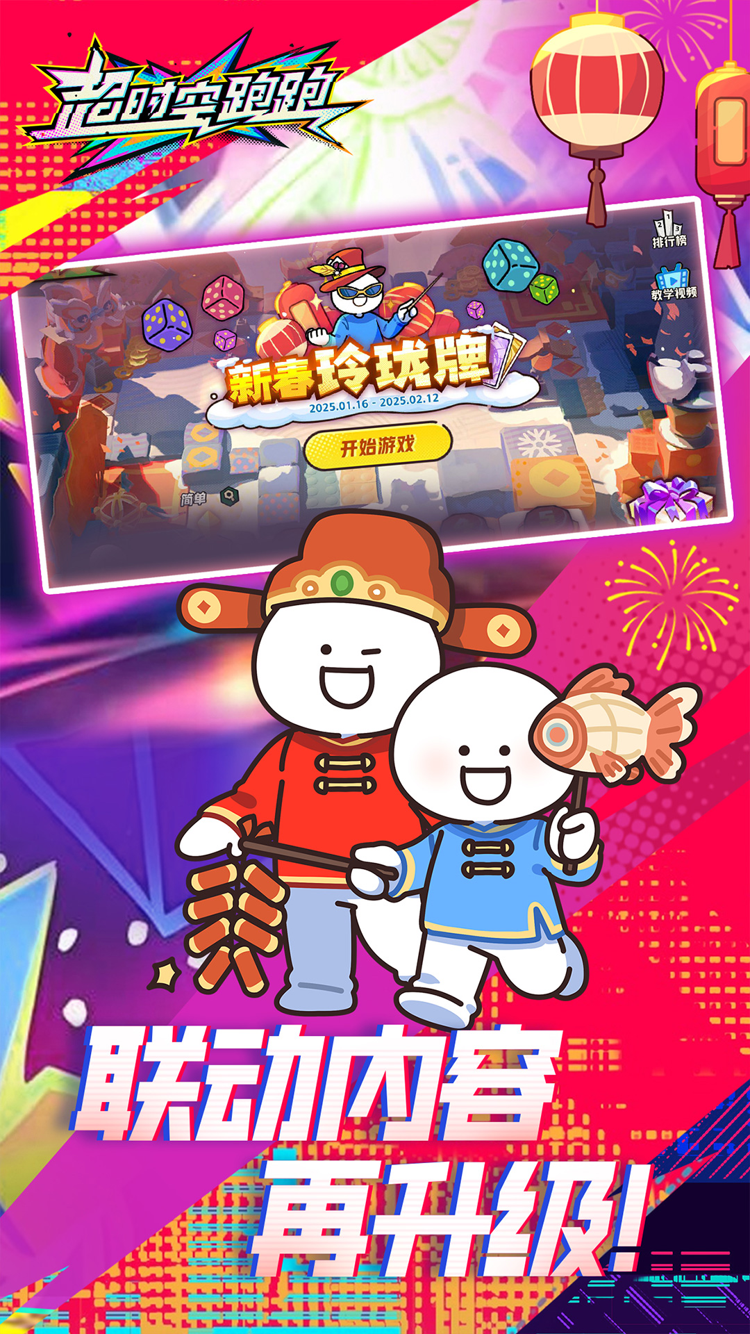  超时空跑跑：打破次元的极限奔跑体验  