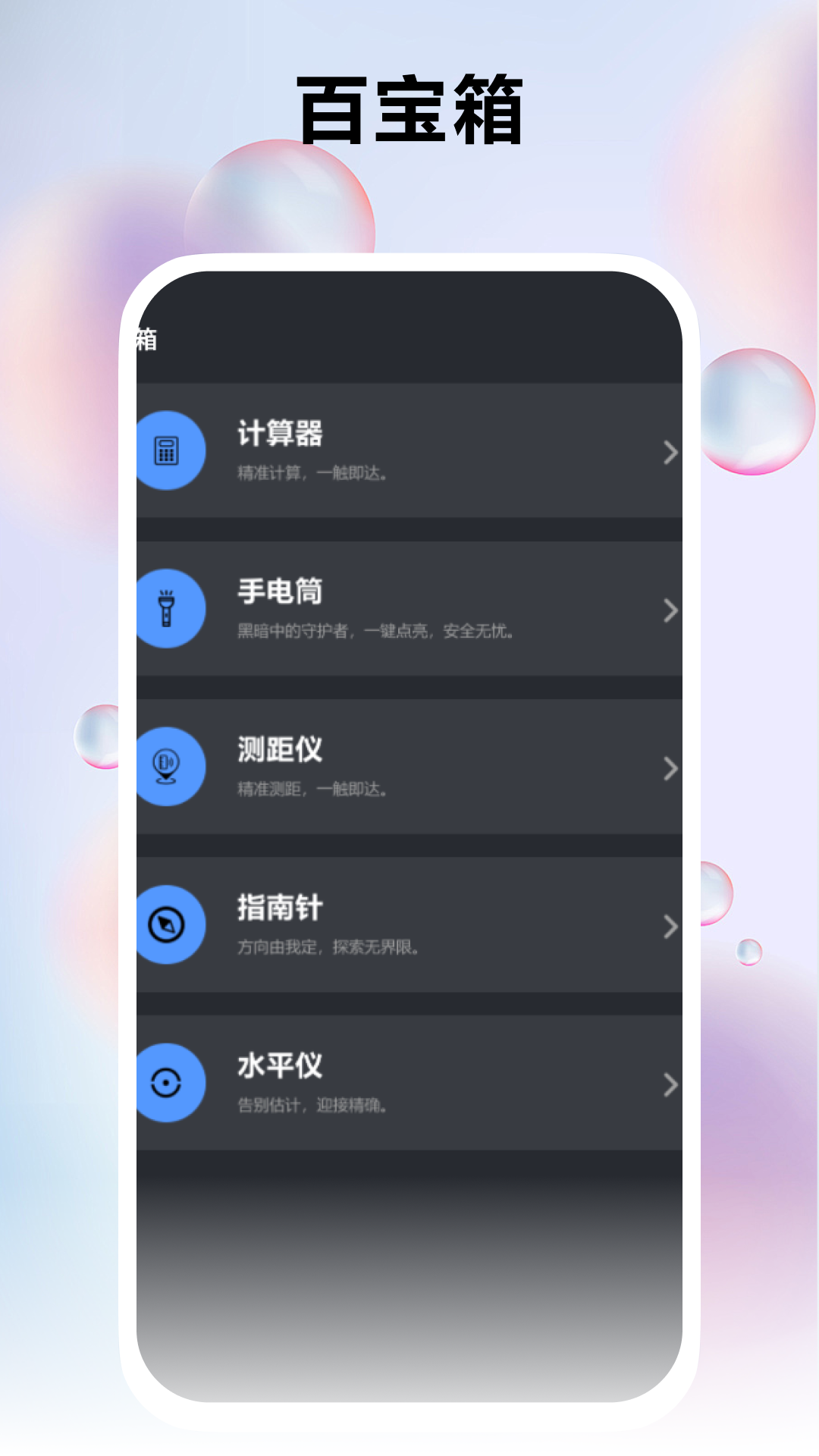 精彩截图-噪音2025官方新版