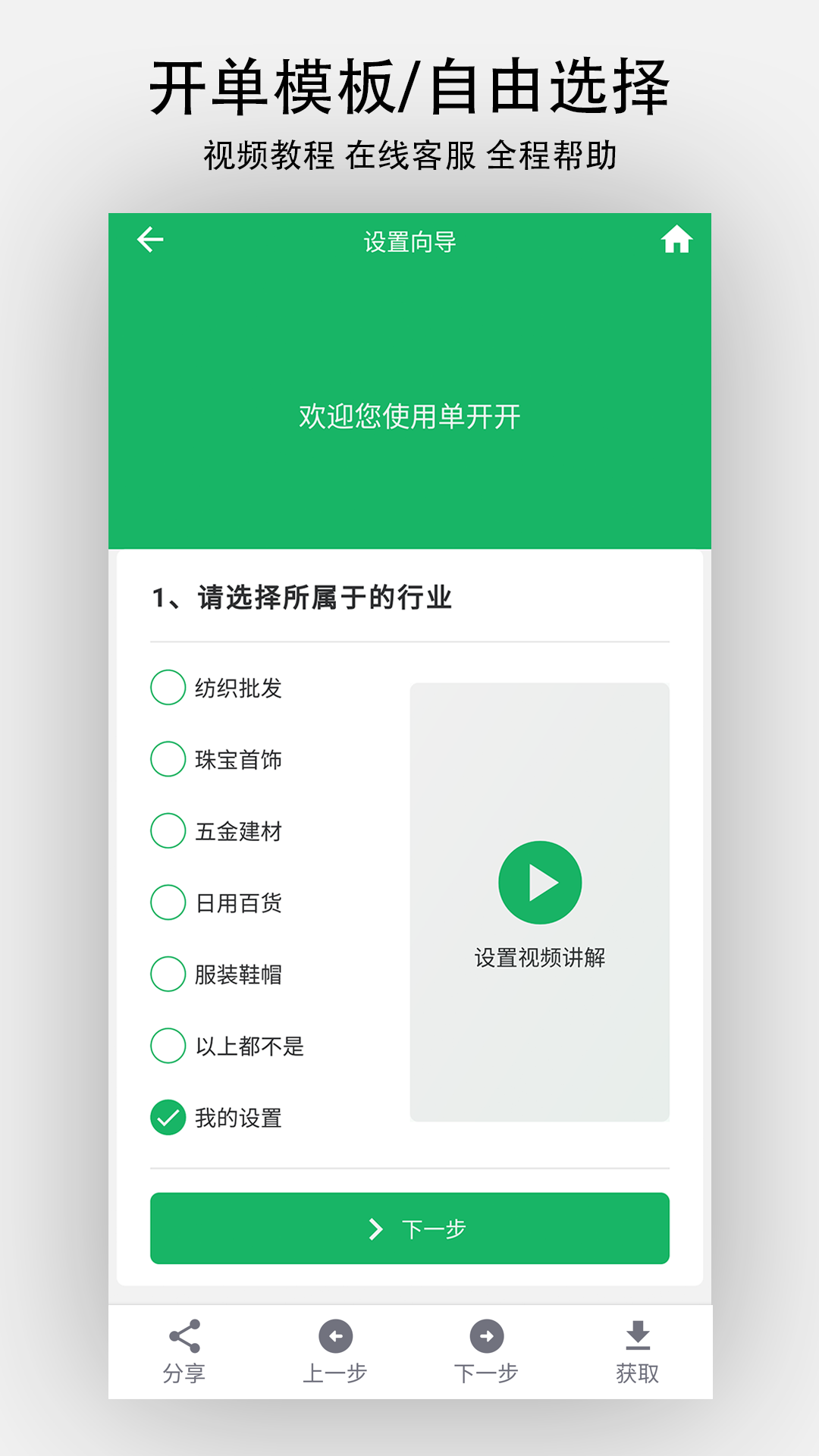 精彩截图-单开开2026官方新版