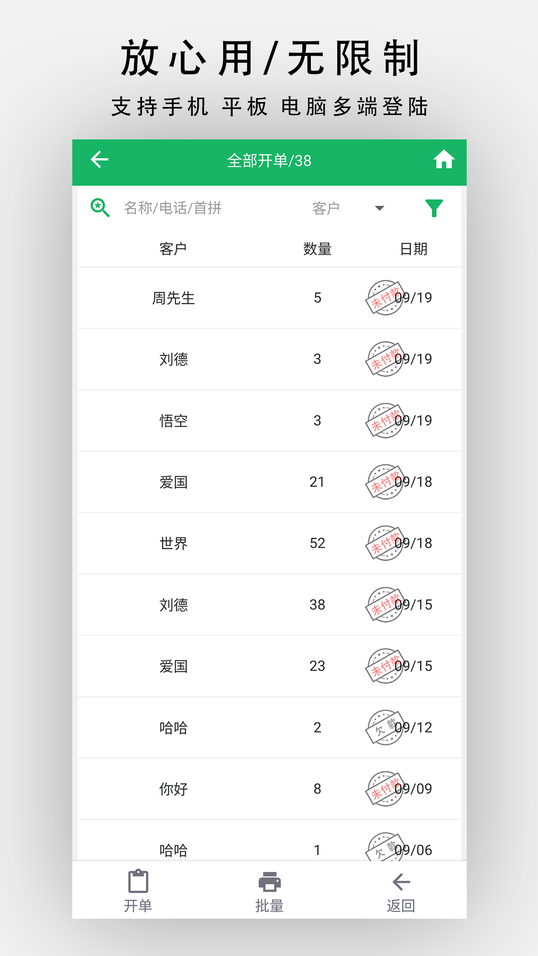 精彩截图-单开开2026官方新版