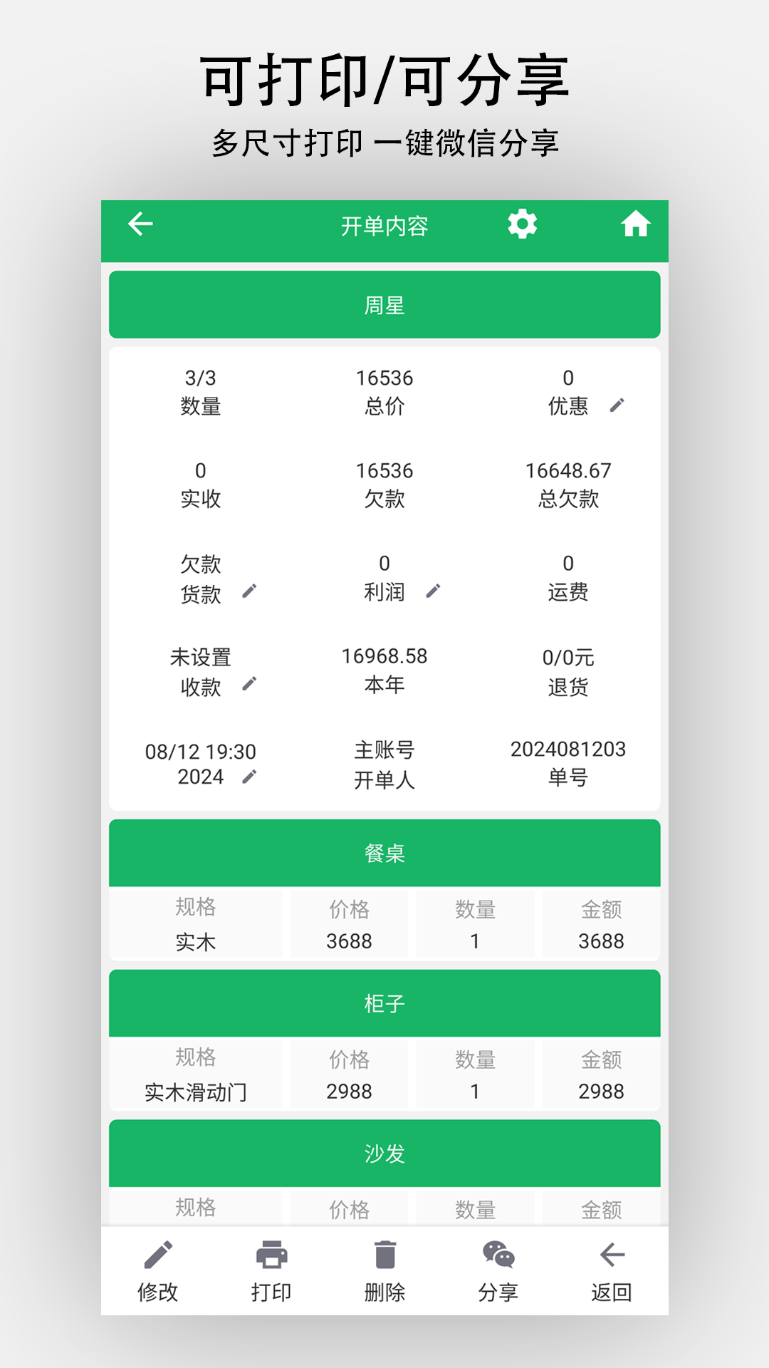 精彩截图-单开开2026官方新版