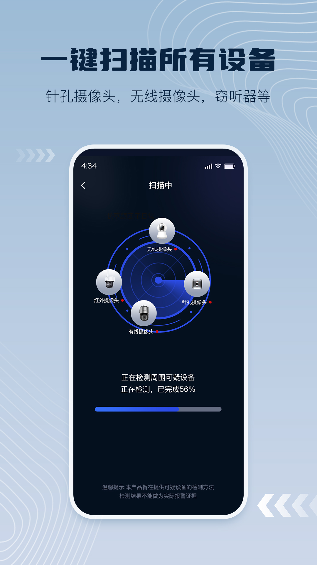 精彩截图-鹰眼扫描2026官方新版