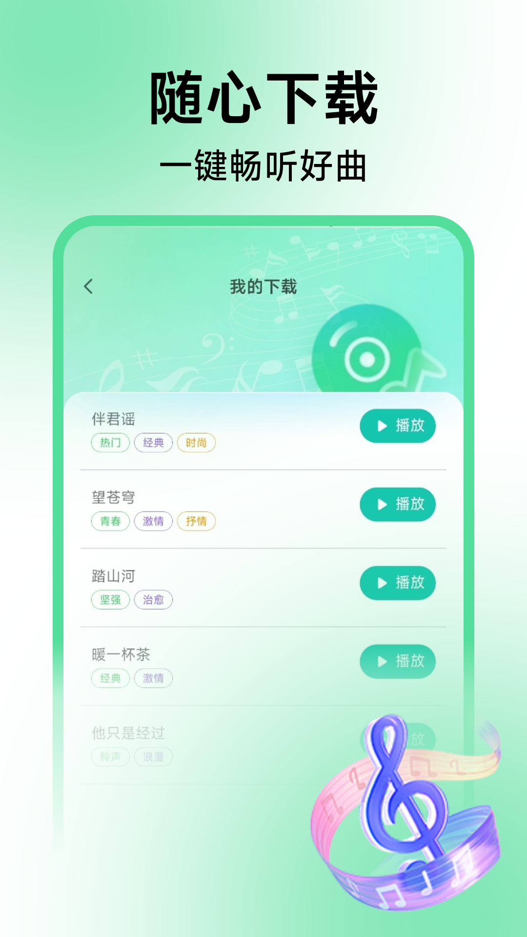 精彩截图-经典铃声大全2026官方新版