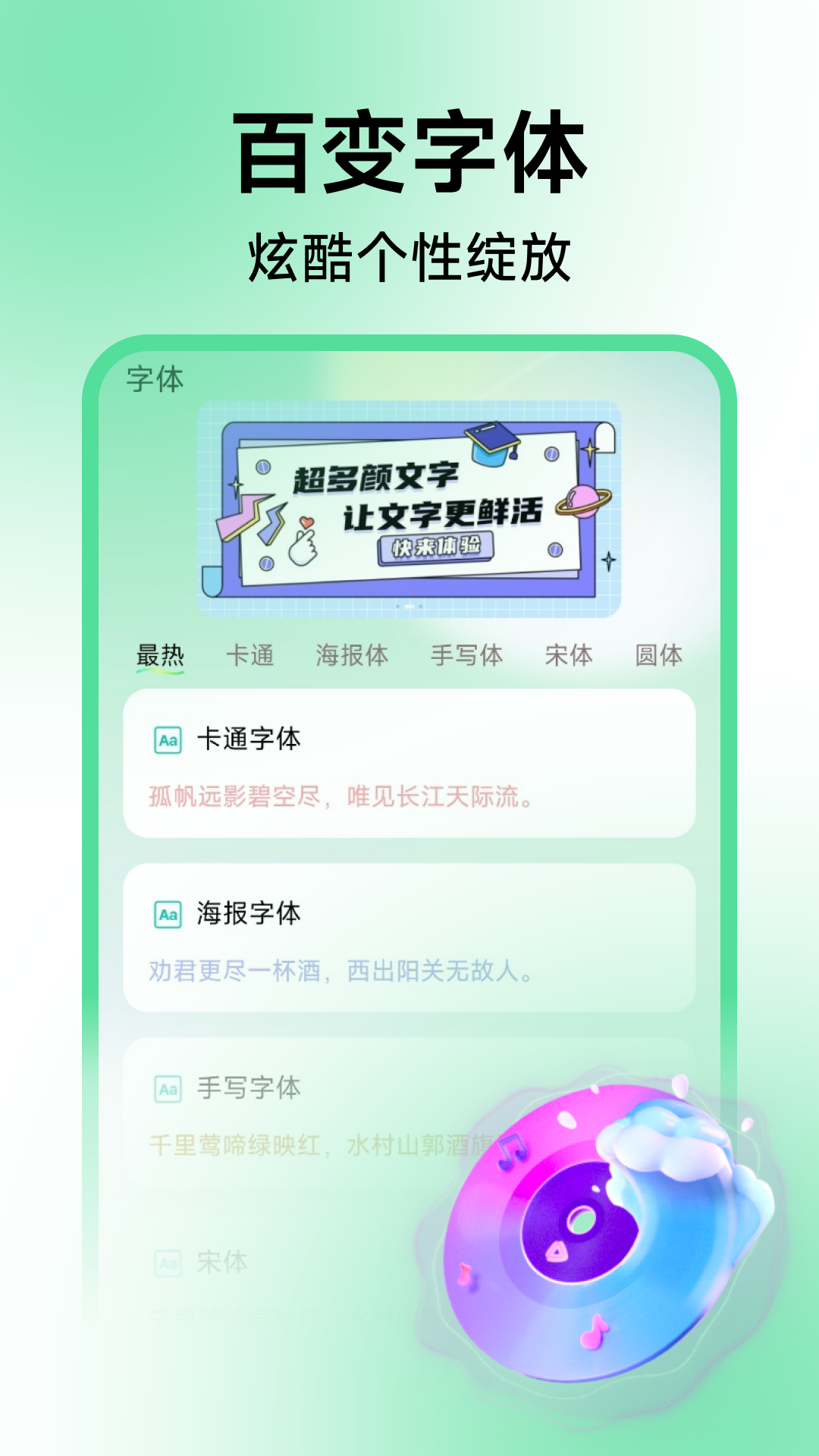 精彩截图-经典铃声大全2026官方新版