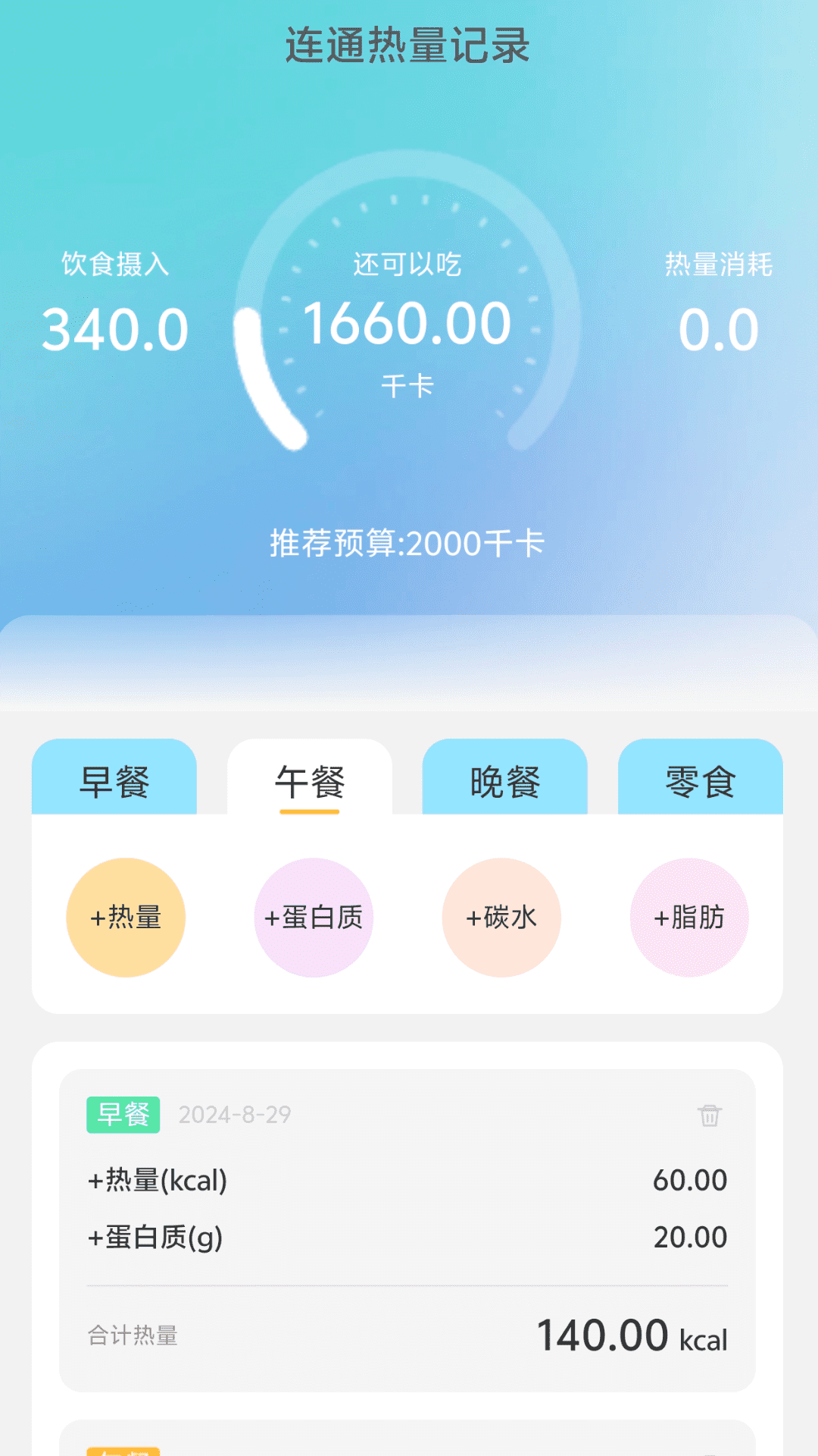 上网连通宝安卓版高清截图