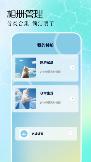 精彩截图-AuroraStore2024官方新版