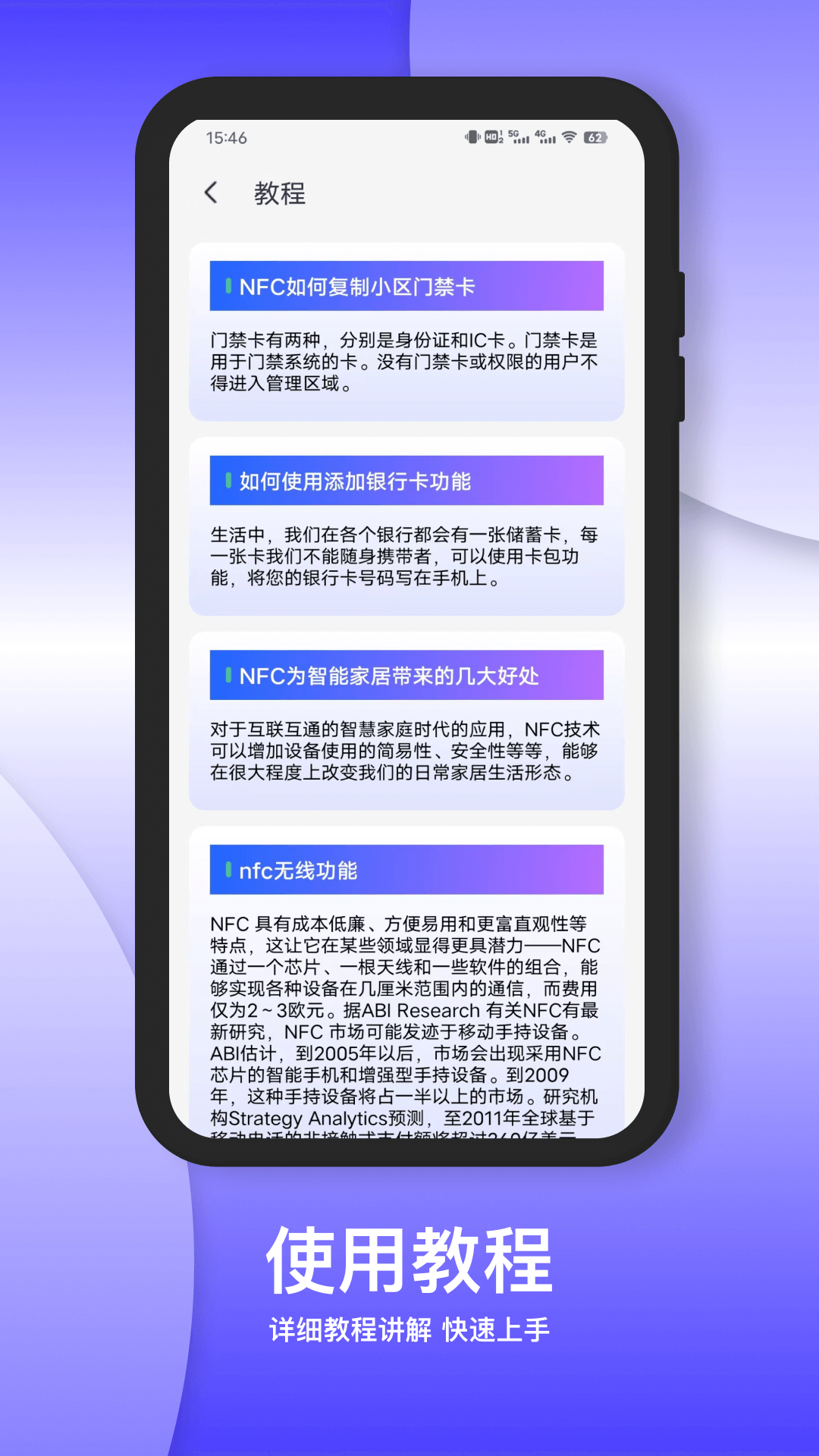 精彩截图-NFC2026官方新版