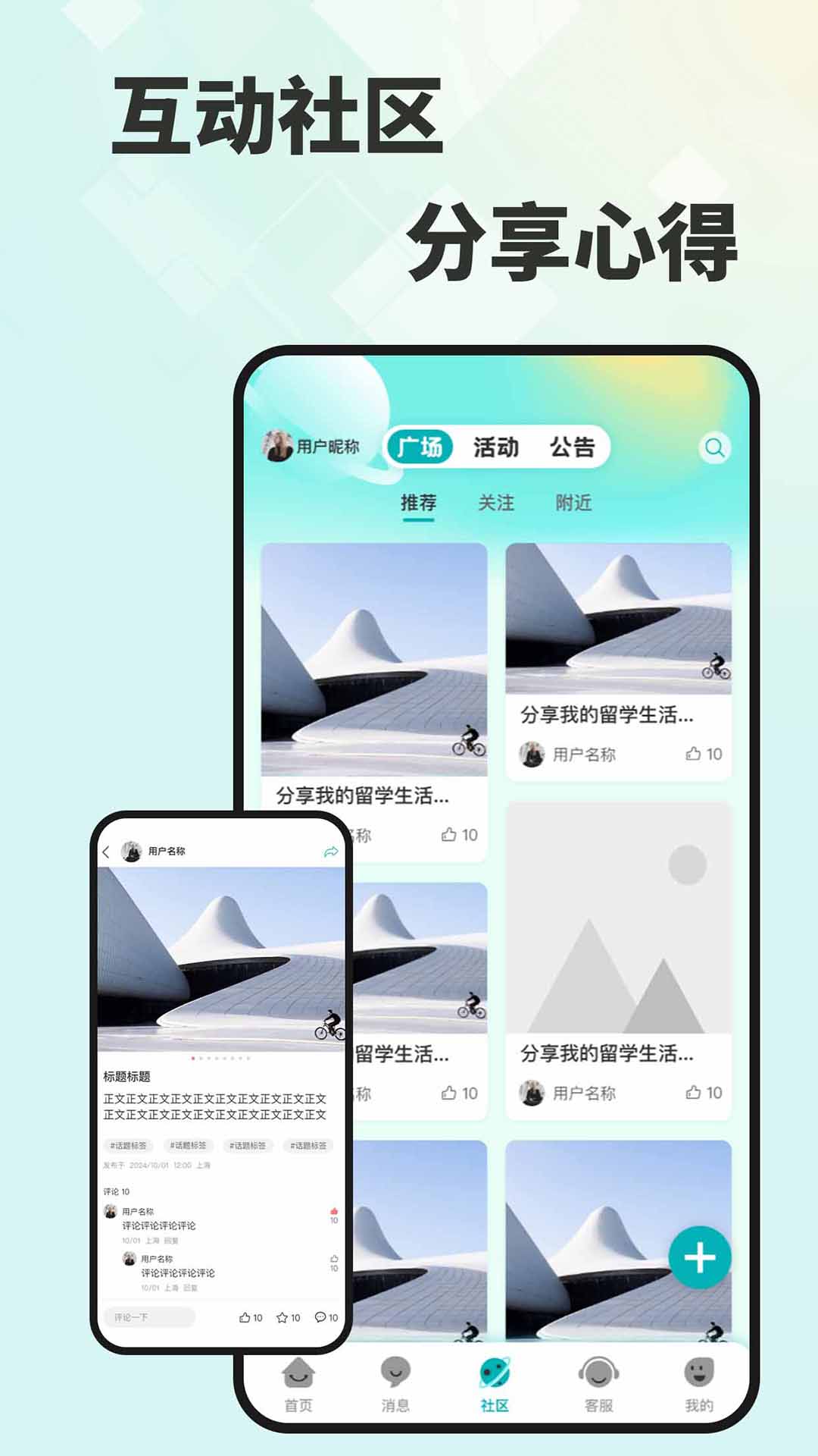 精彩截图-留学e网通2026官方新版
