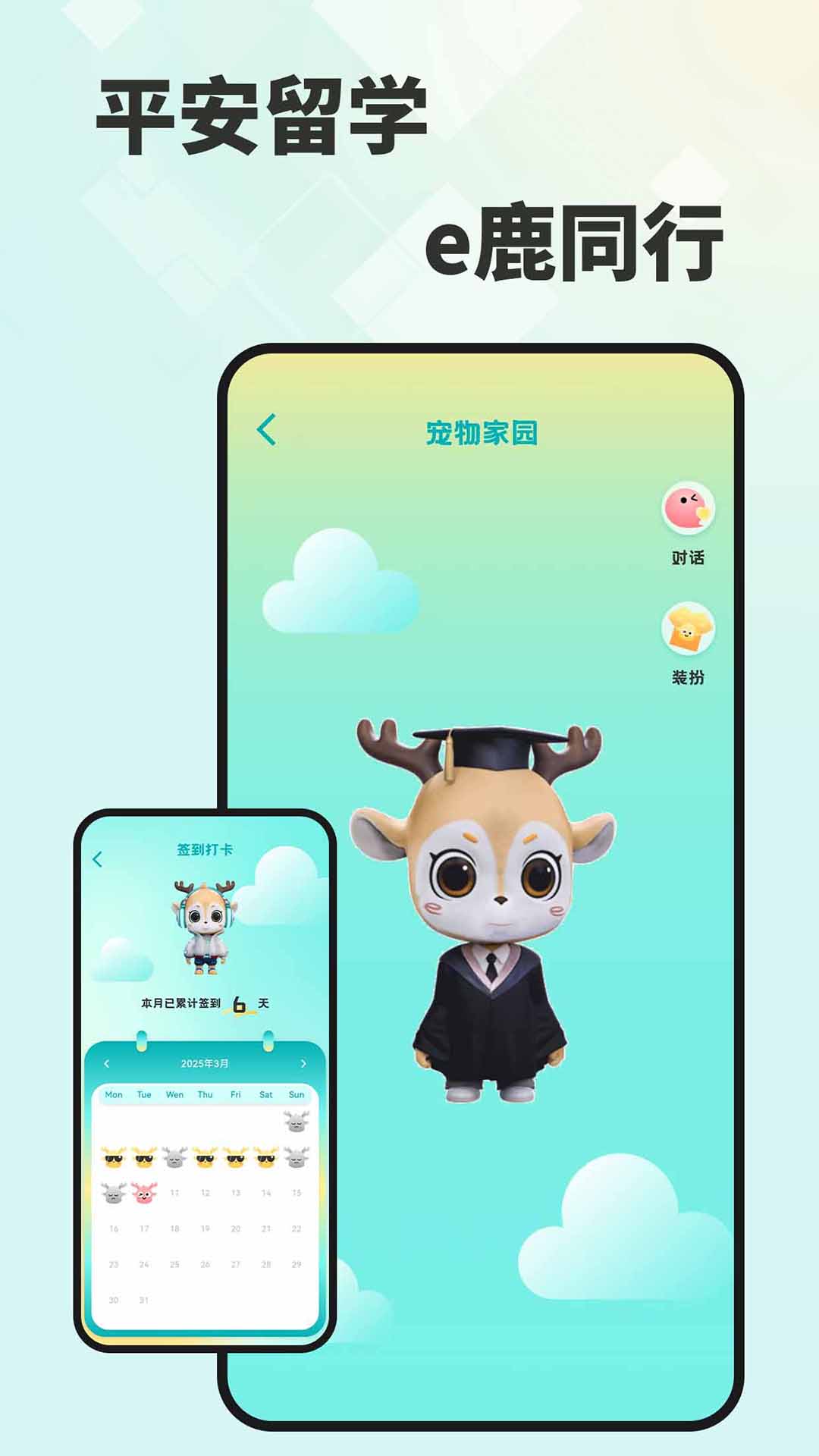 精彩截图-留学e网通2026官方新版