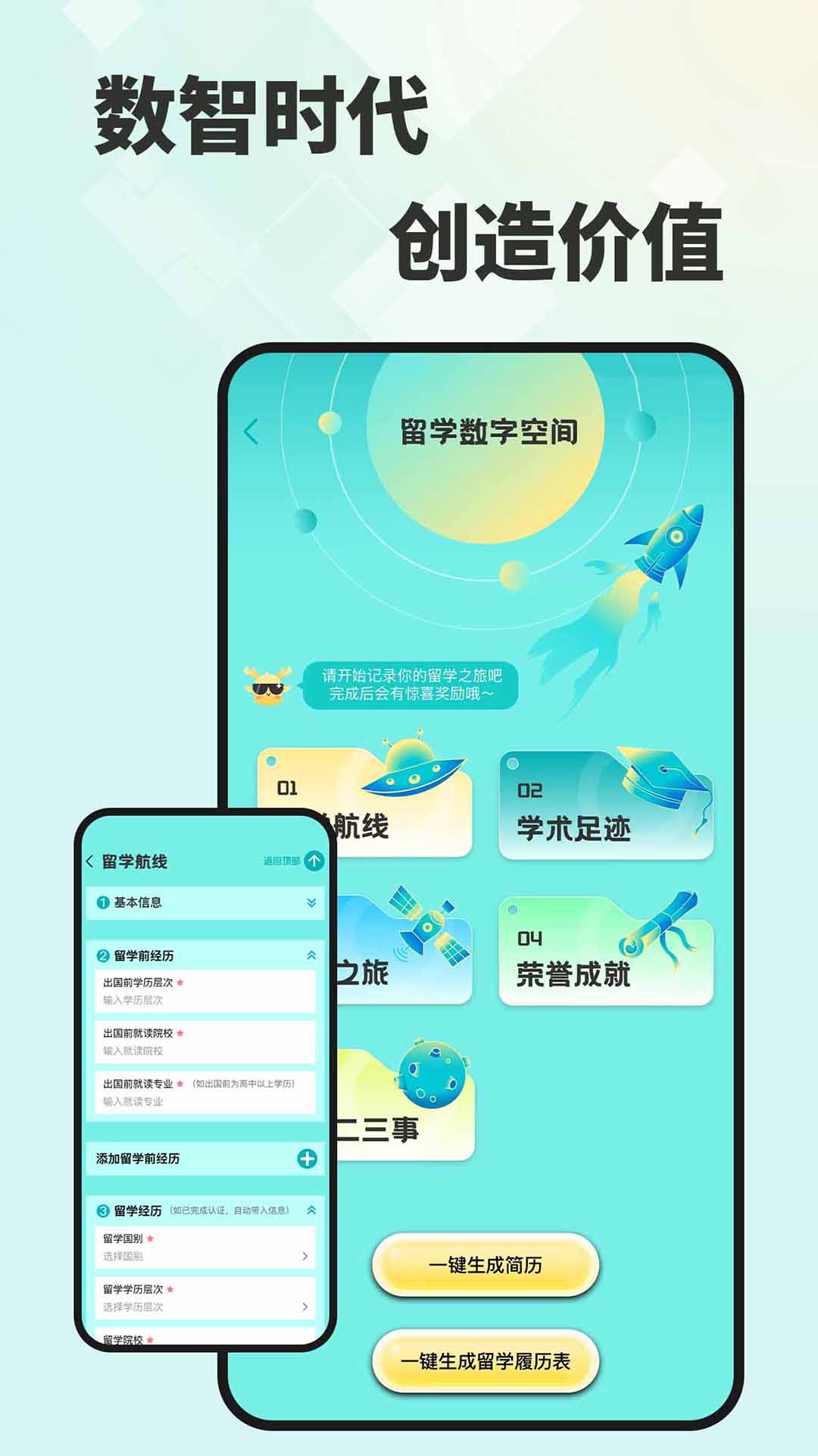 精彩截图-留学e网通2026官方新版