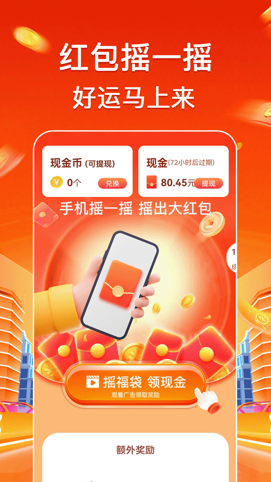 精彩截图-充电来赚钱2025官方新版