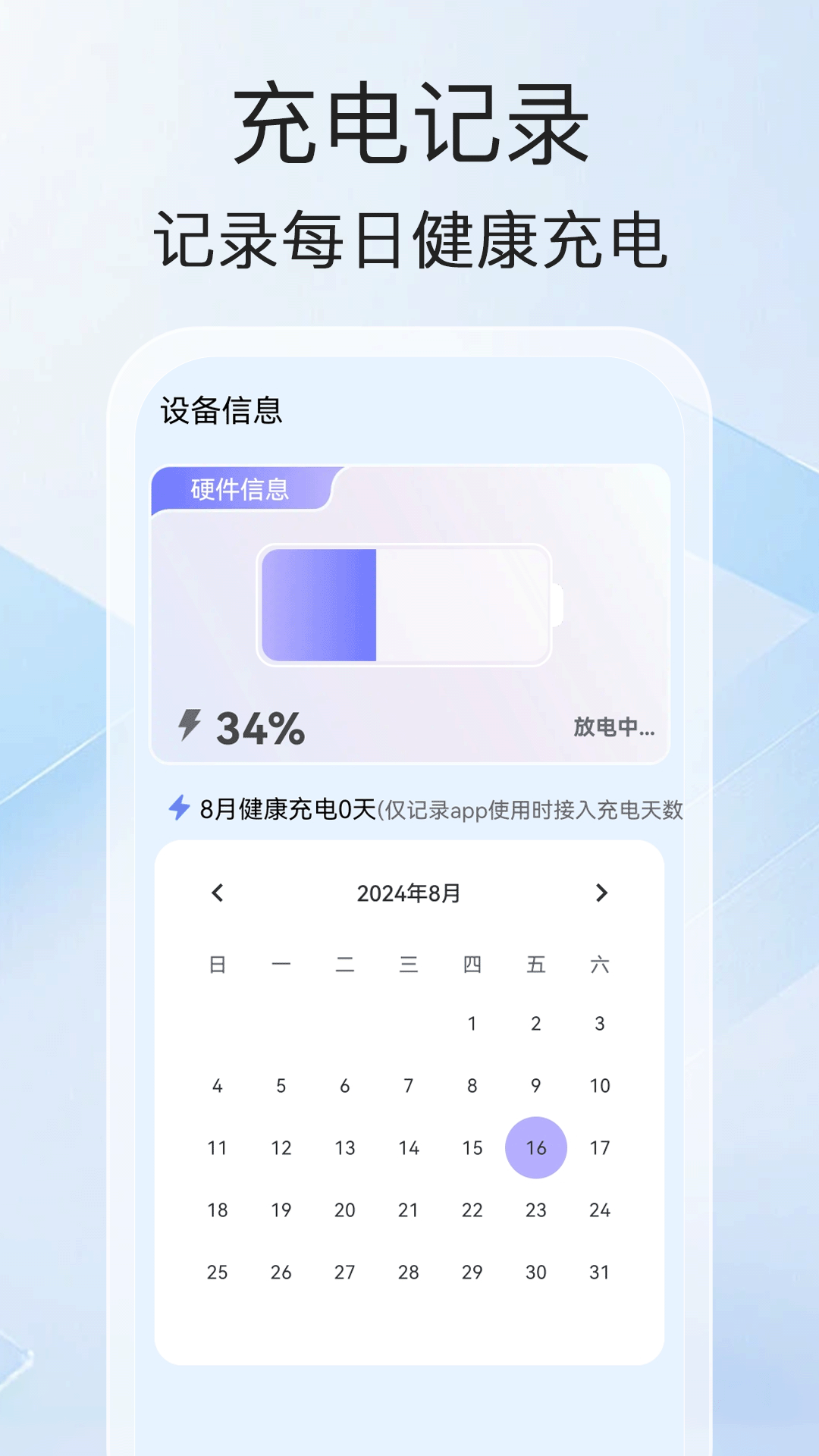 精彩截图-充电来赚钱2025官方新版