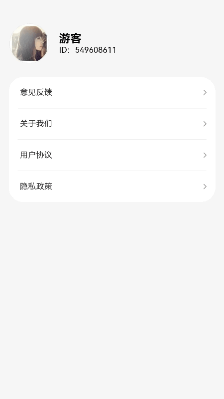 旭日时长管家 截图 3