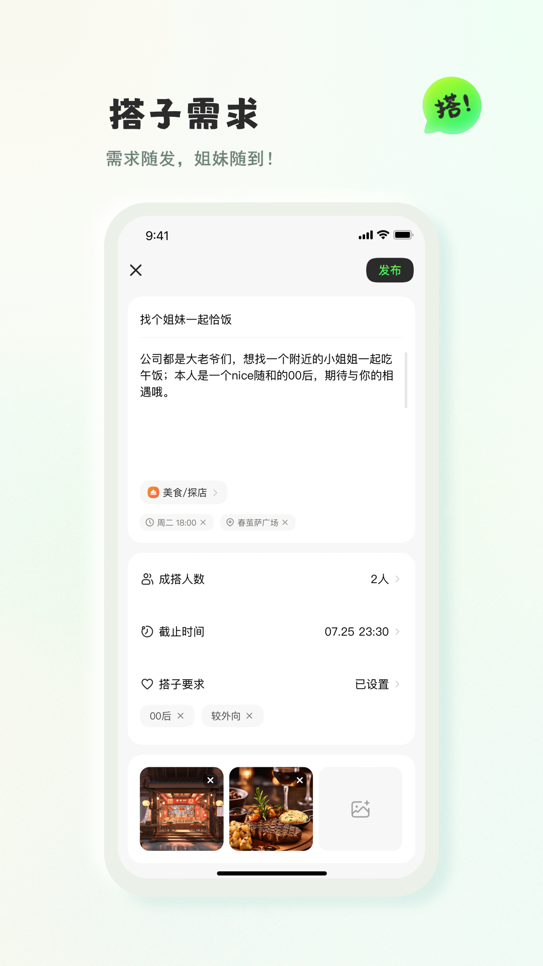 精彩截图-可搭吖2025官方新版