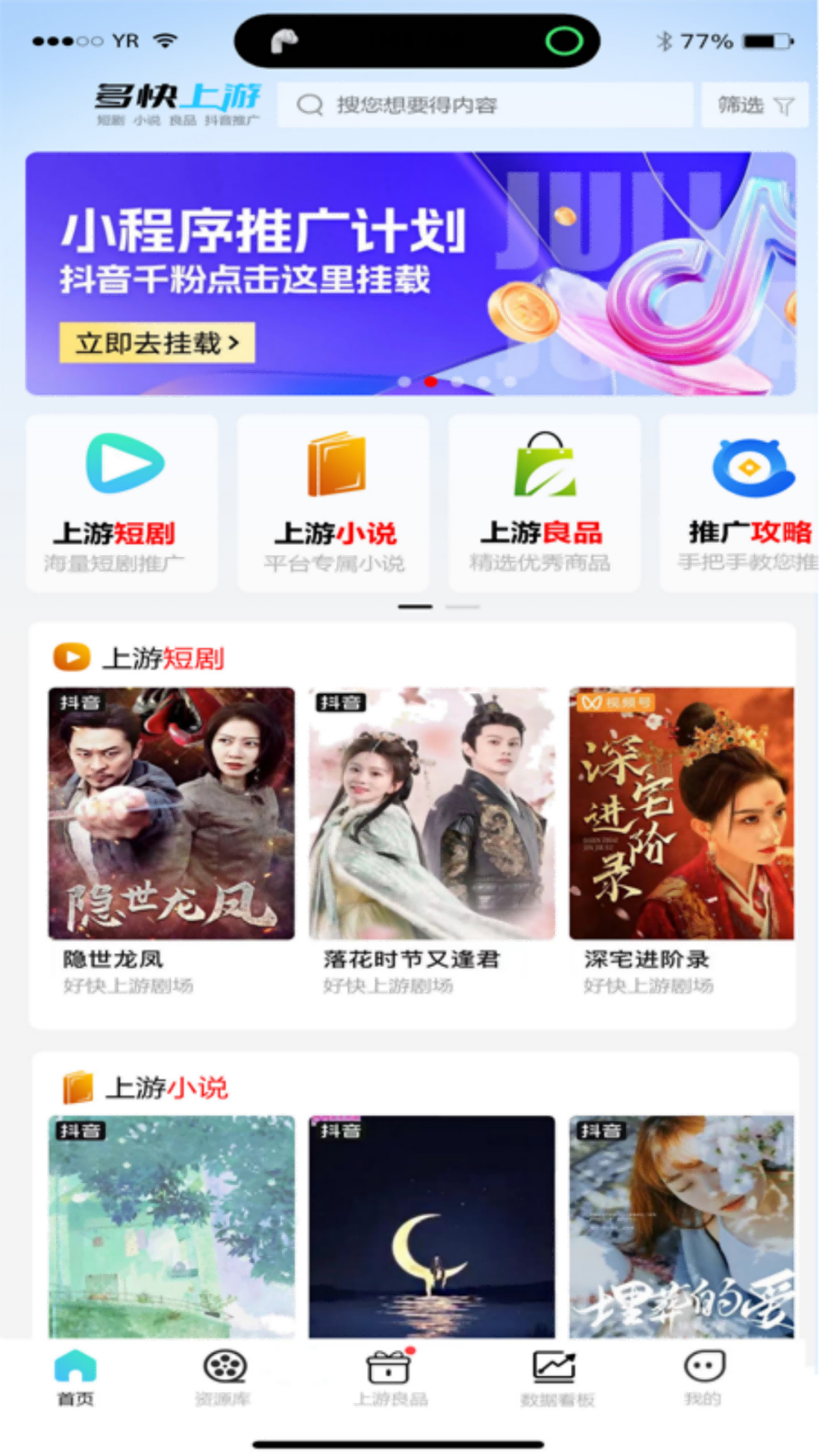 精彩截图-多快上游2026官方新版