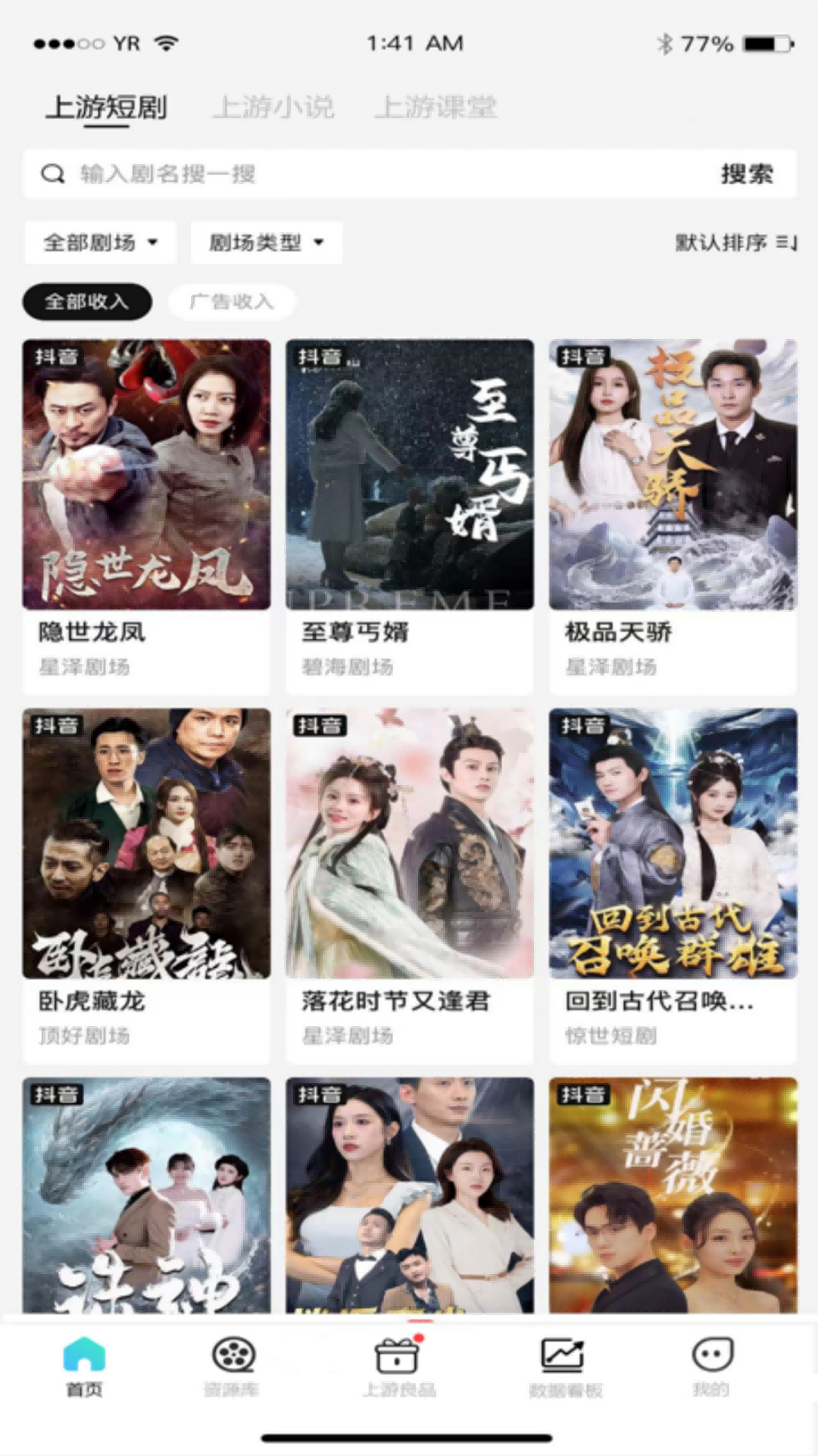 精彩截图-多快上游2026官方新版