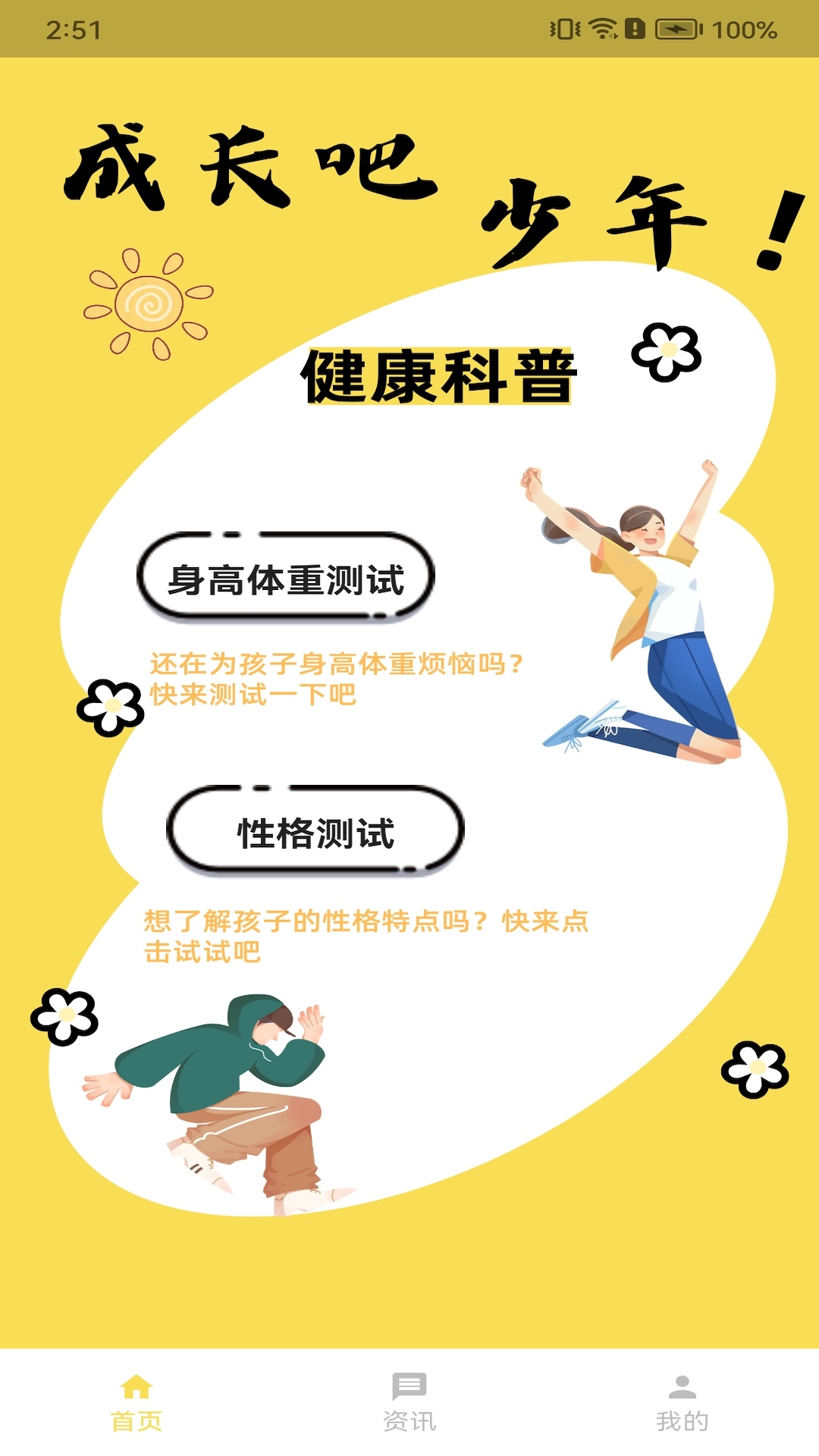 精彩截图-棠询2025官方新版