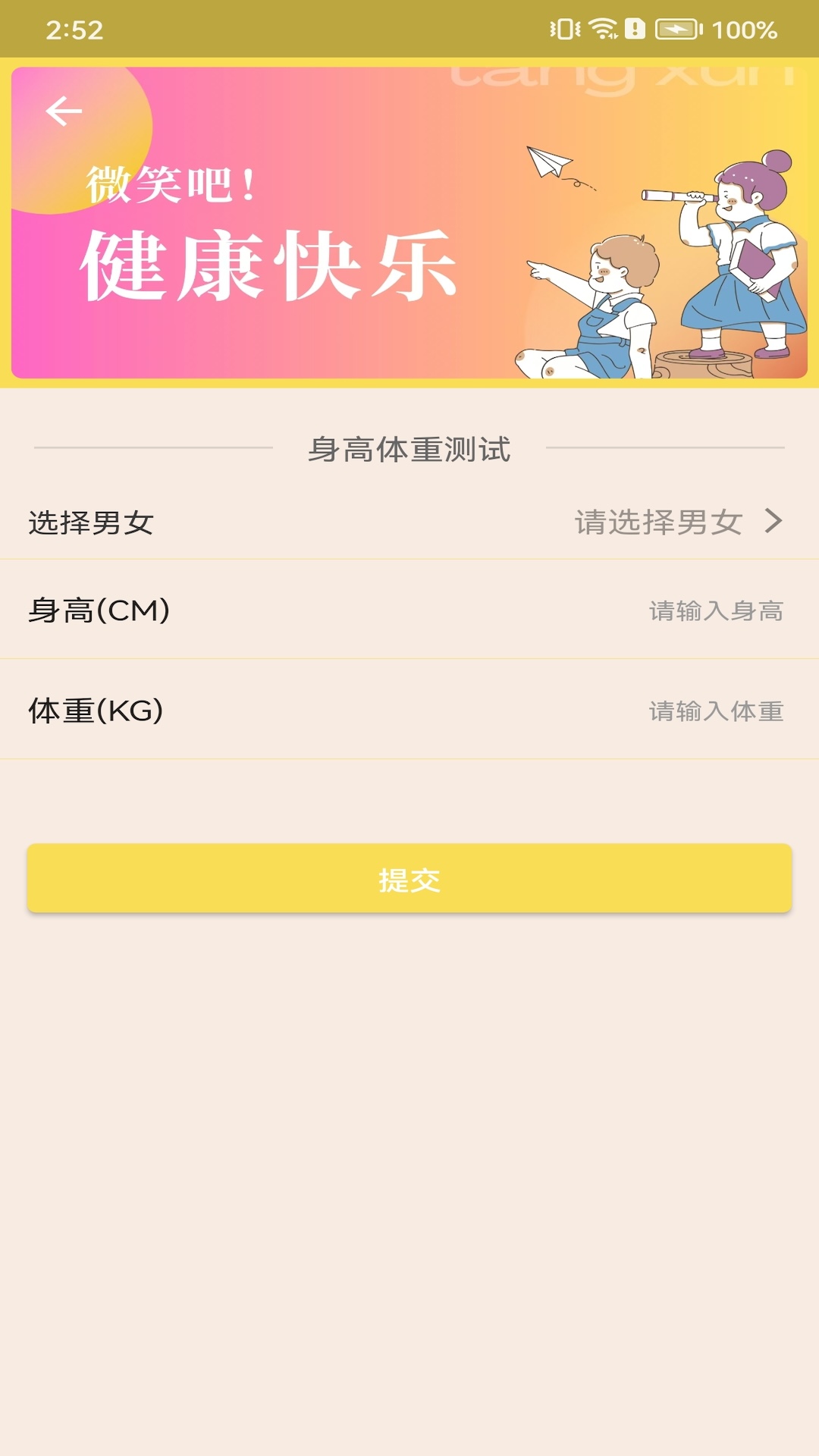 精彩截图-棠询2025官方新版