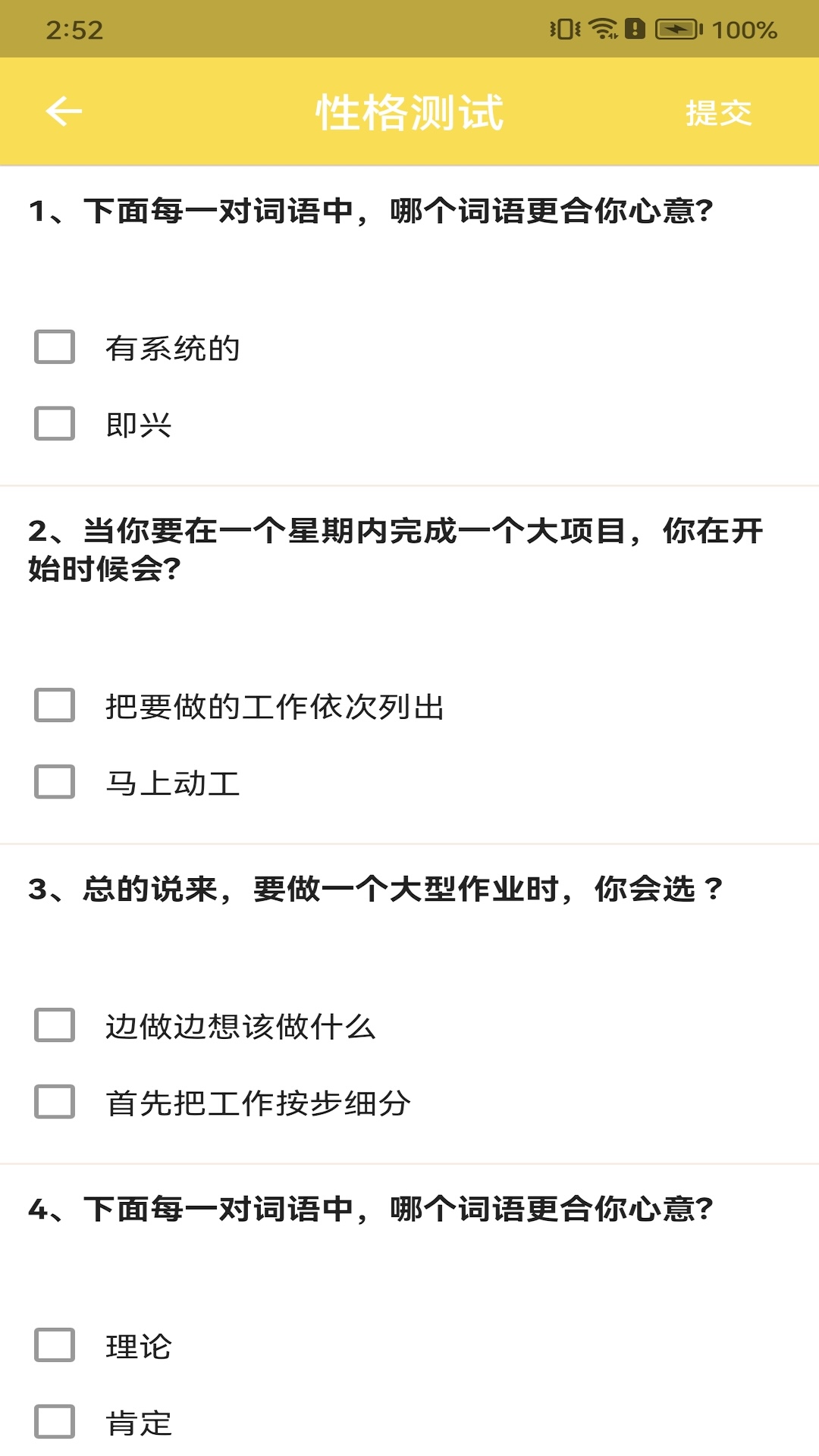 精彩截图-棠询2025官方新版