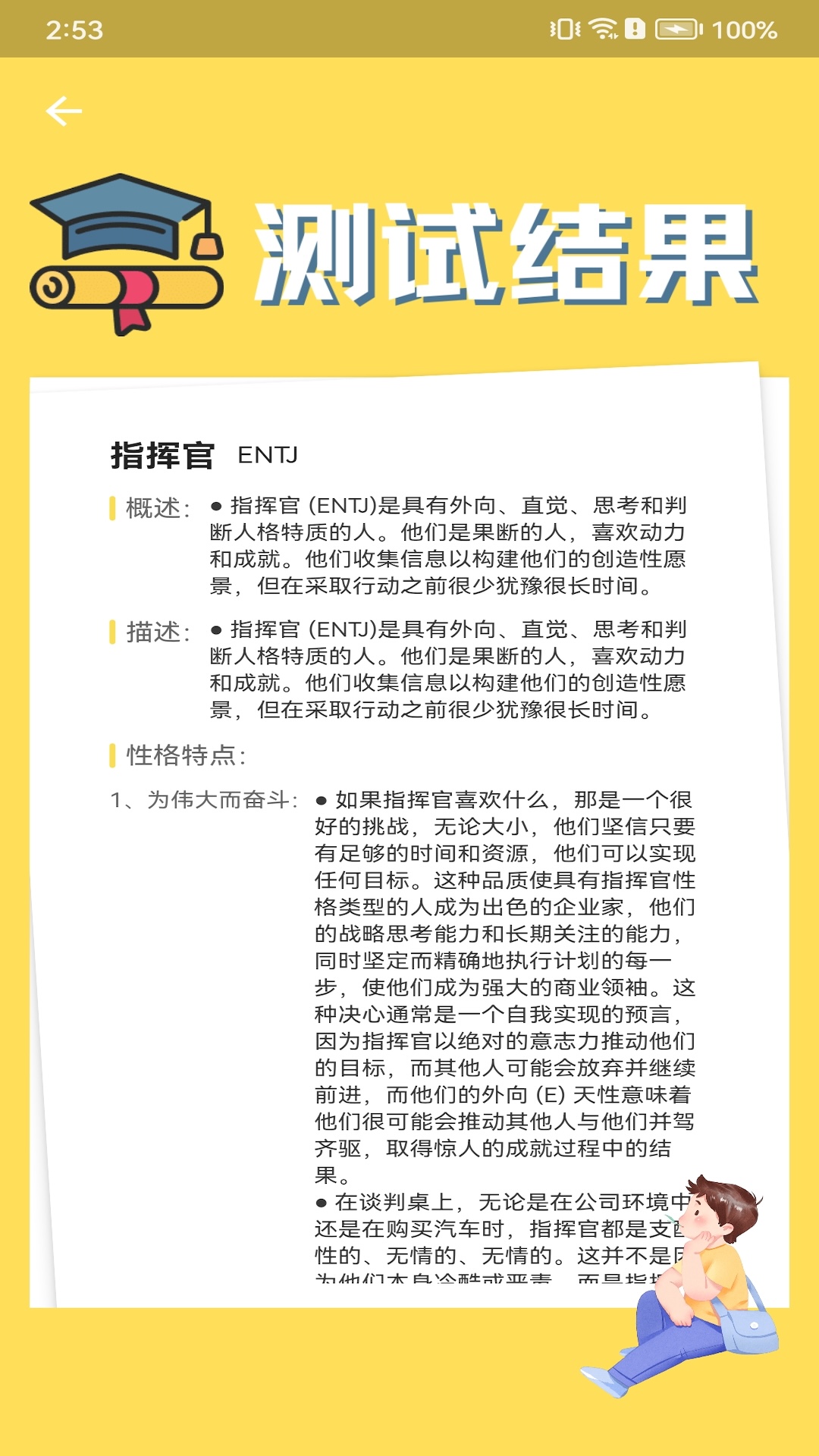 精彩截图-棠询2025官方新版