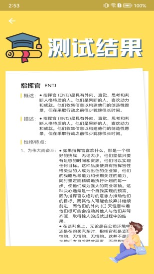 精彩截图-棠询2024官方新版