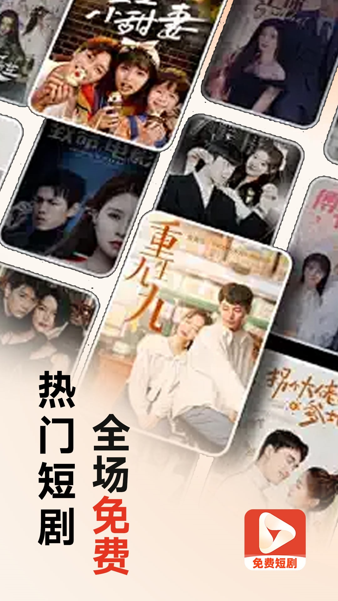 精彩截图-全网免费短剧2025官方新版