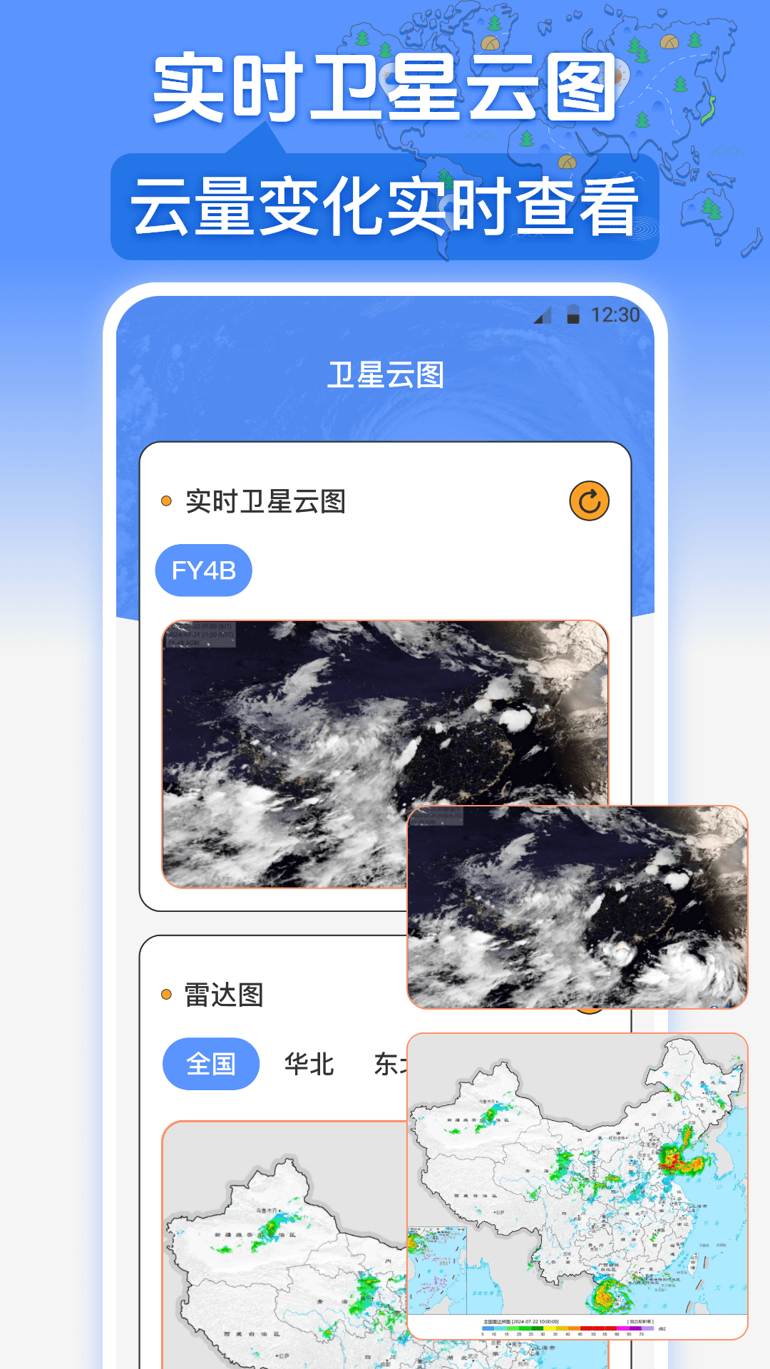精彩截图-台风路径GPS2026官方新版