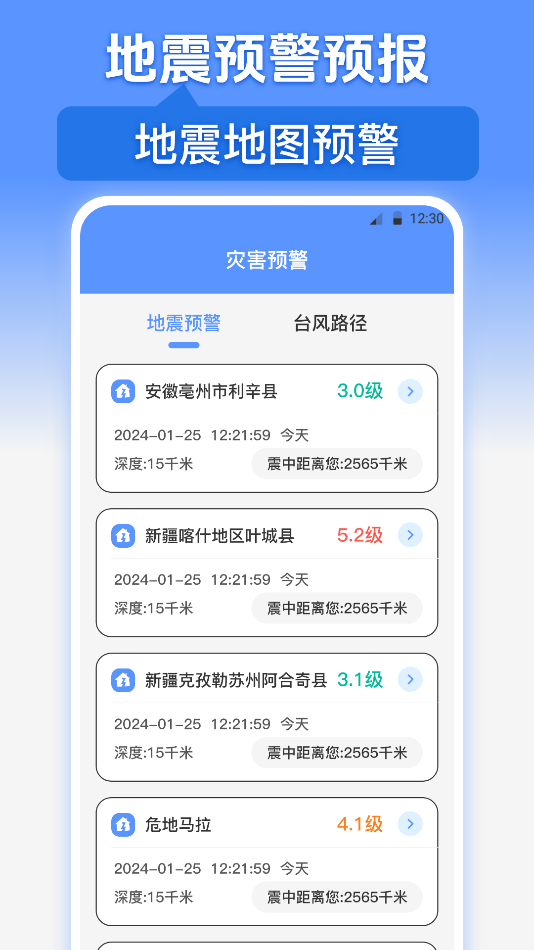 精彩截图-台风路径GPS2026官方新版