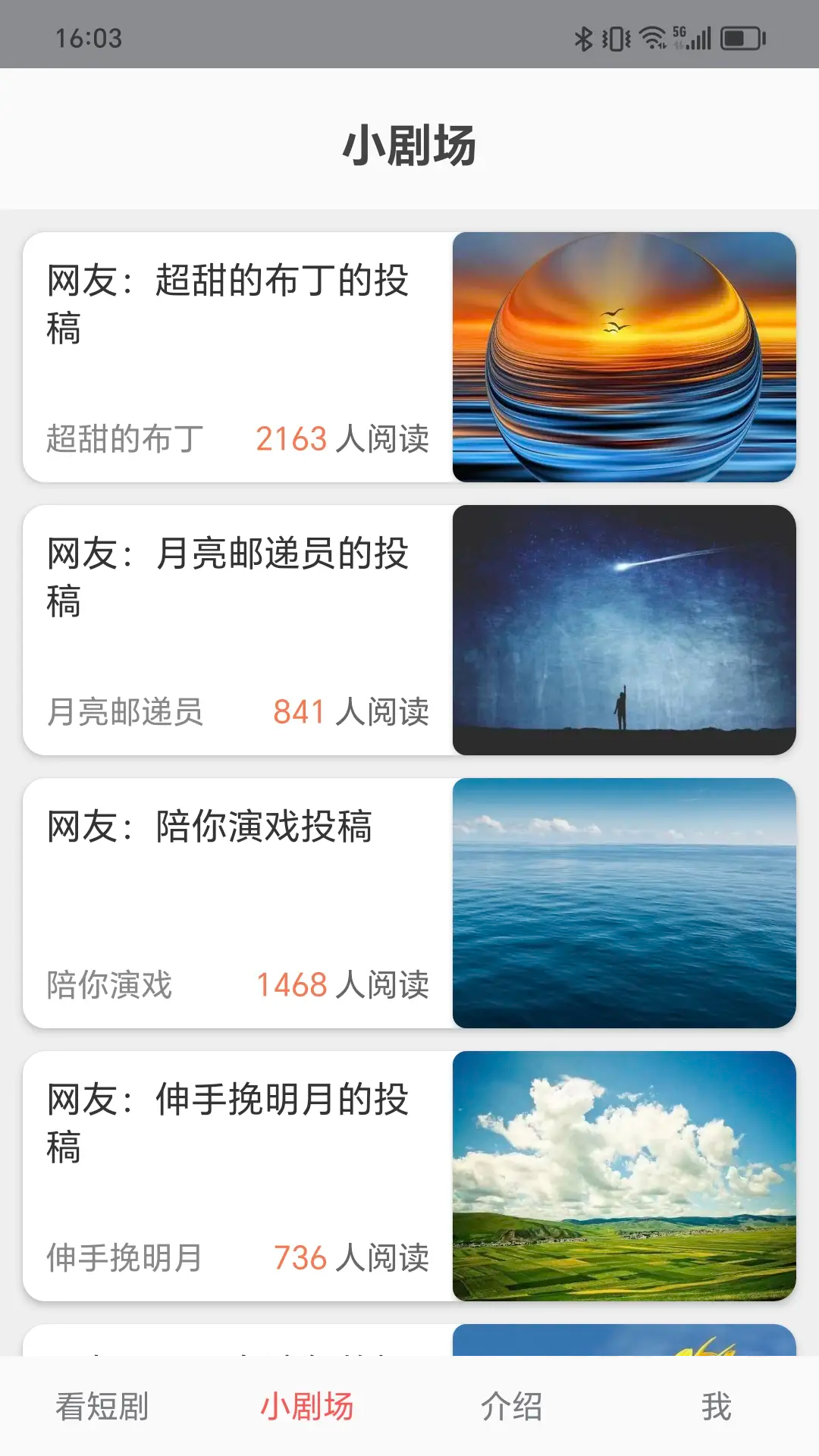 精彩截图-冬橙2025官方新版