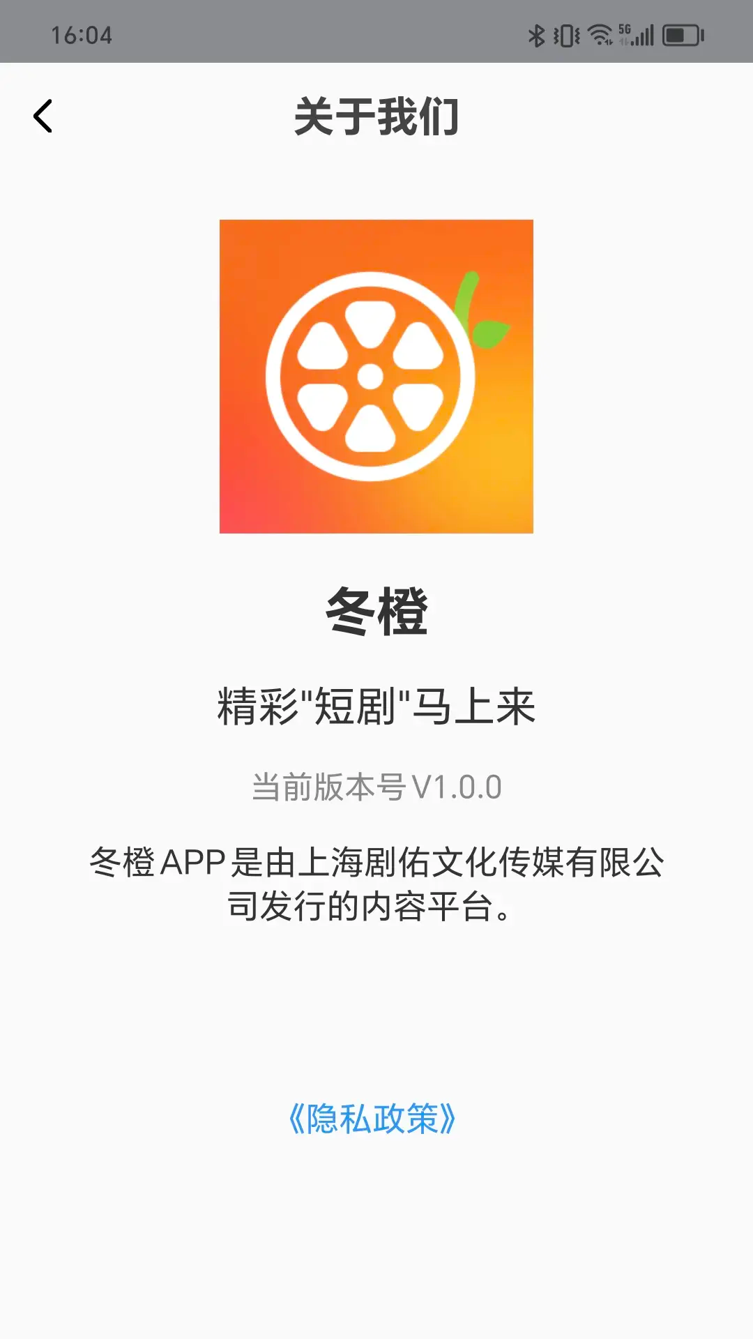 精彩截图-冬橙2025官方新版