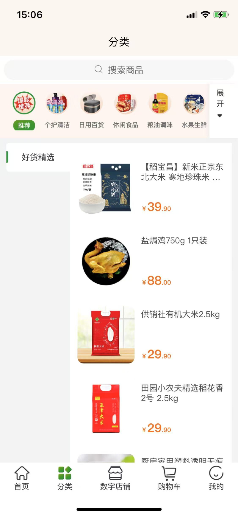 精彩截图-福建融汇商城2026官方新版