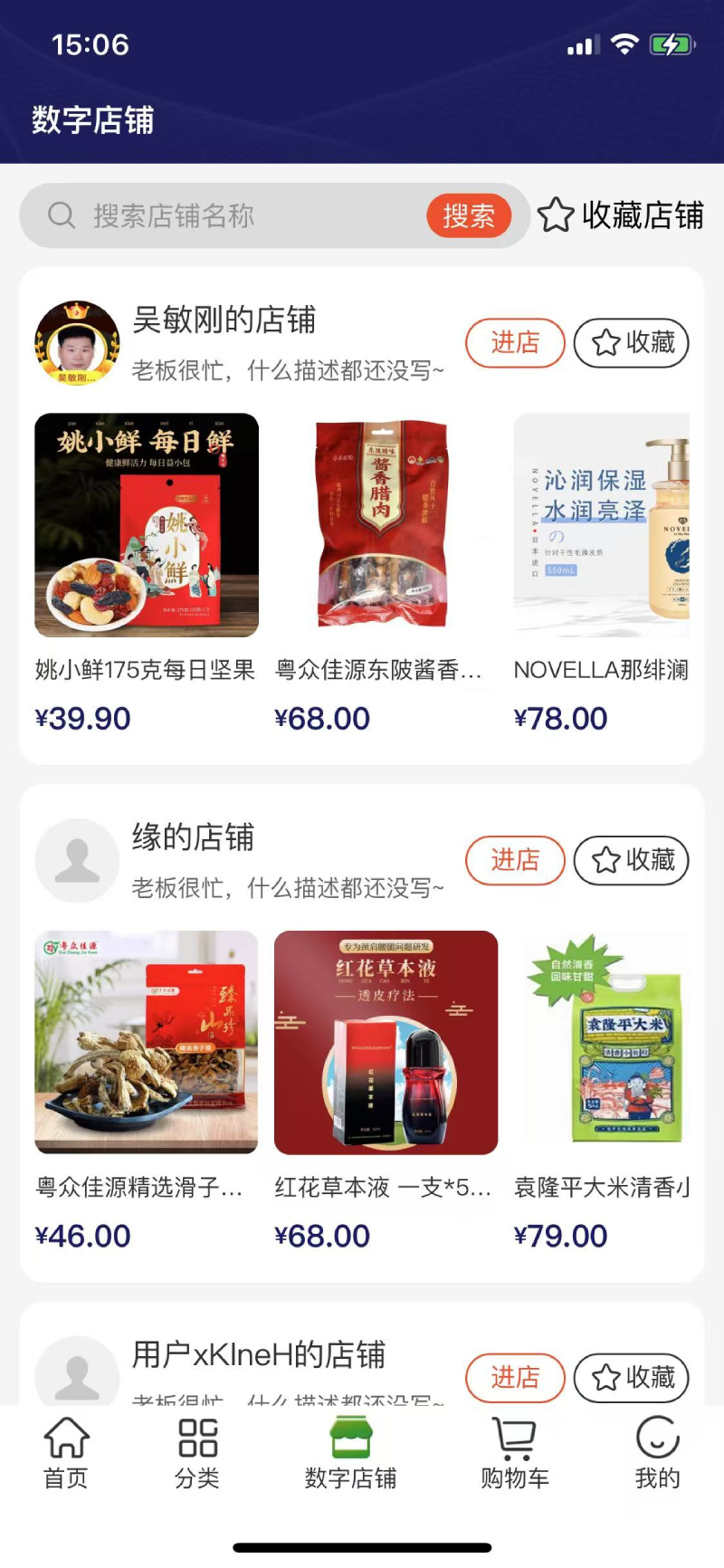 精彩截图-福建融汇商城2026官方新版