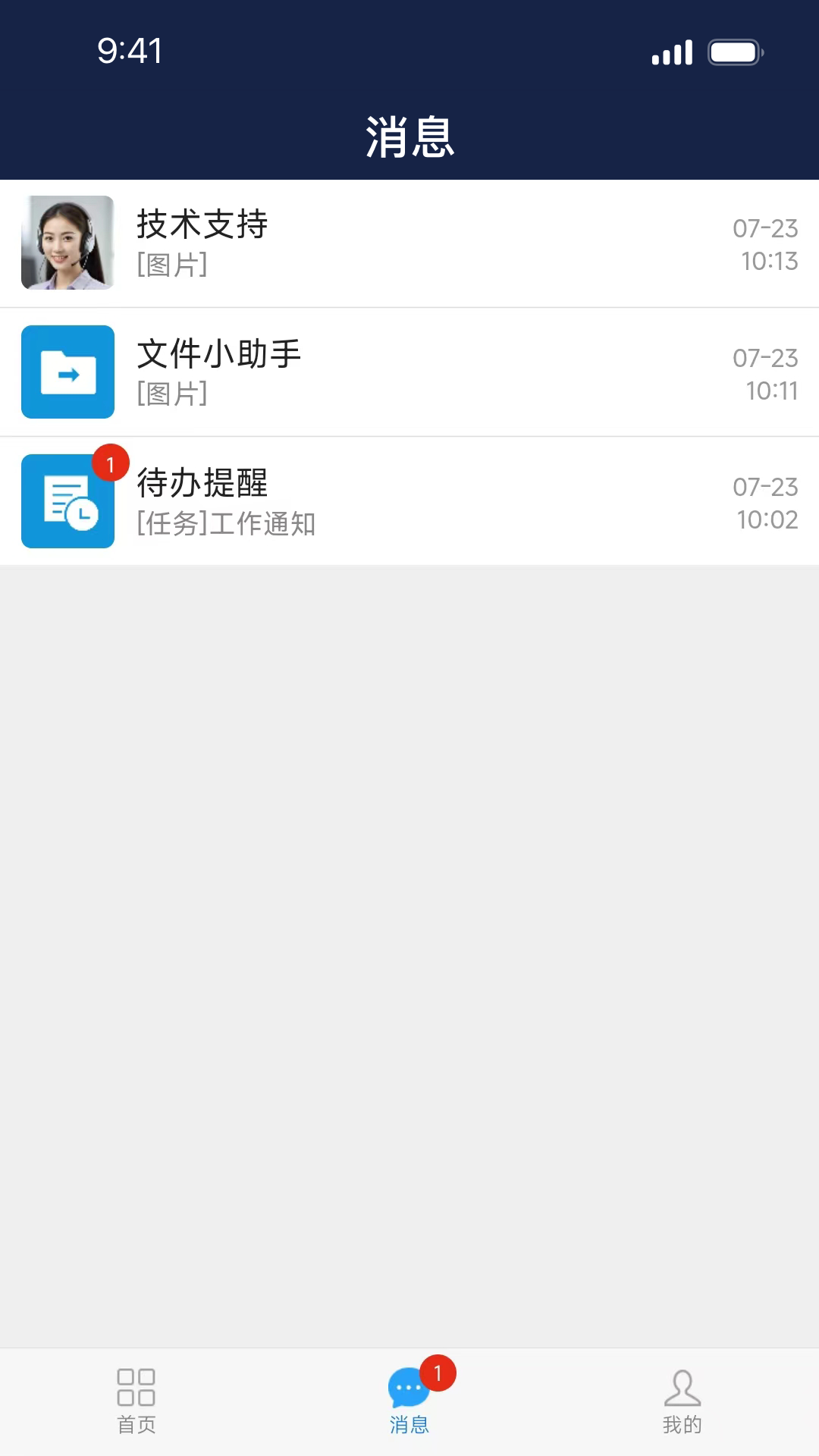 精彩截图-移动应急2026官方新版