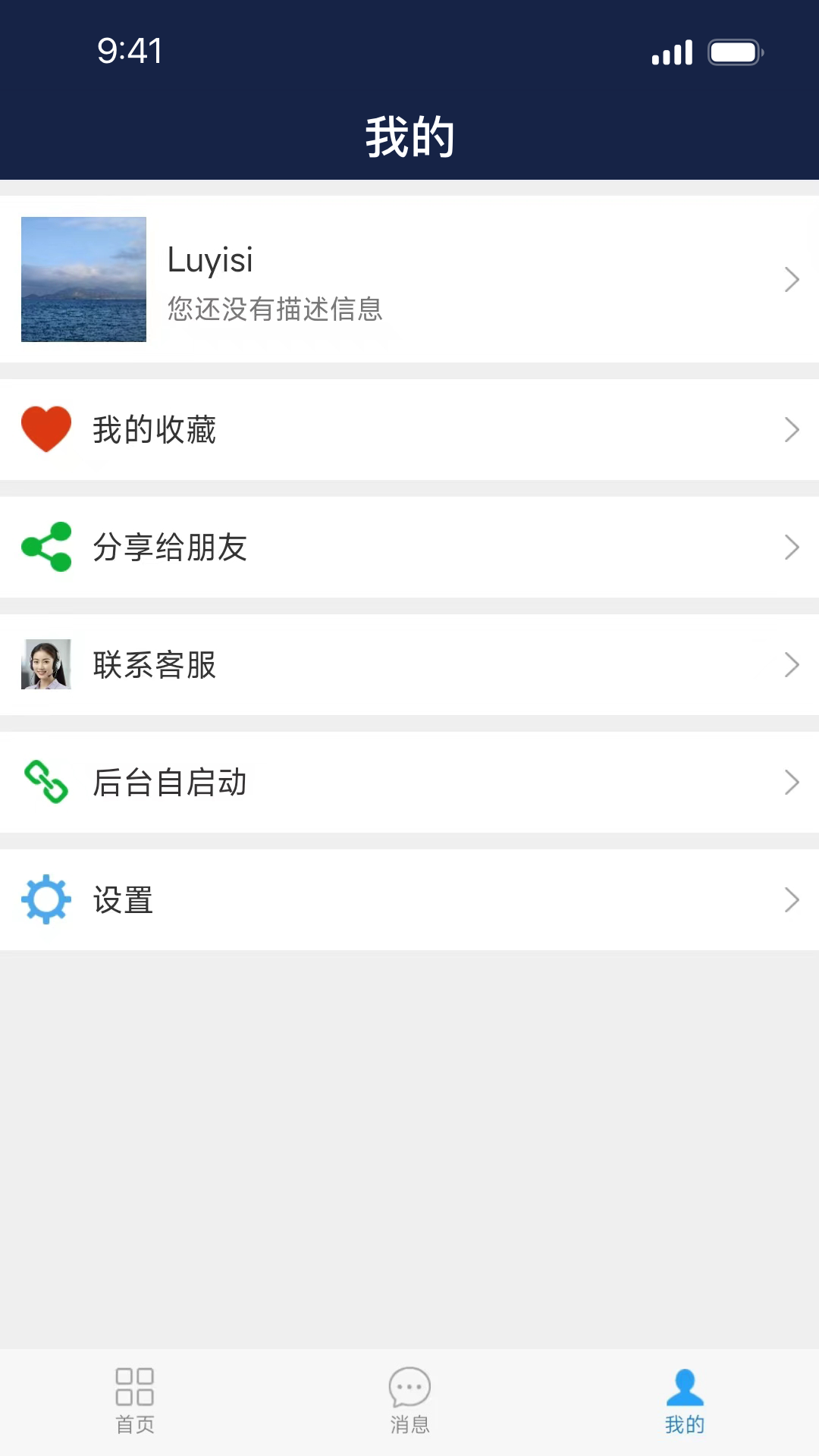 精彩截图-移动应急2026官方新版