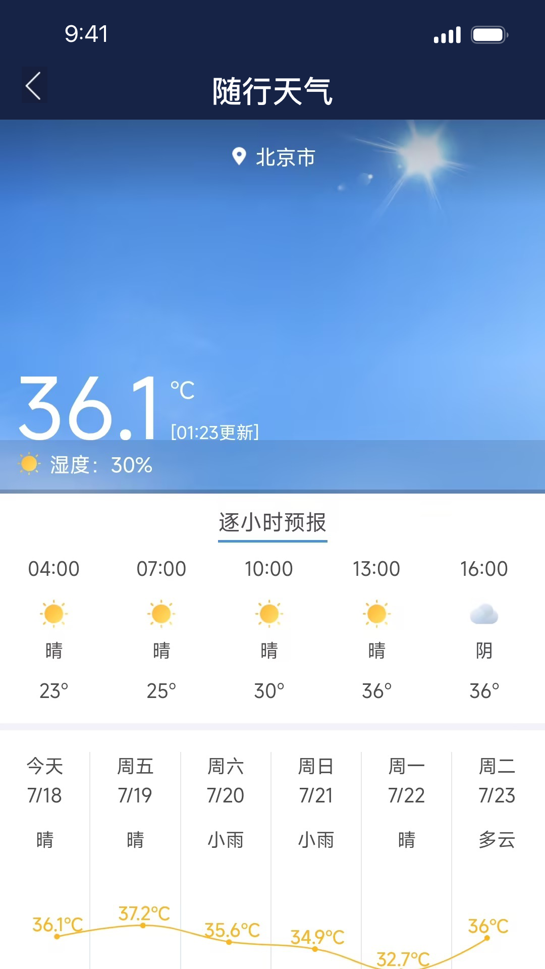精彩截图-移动应急2026官方新版