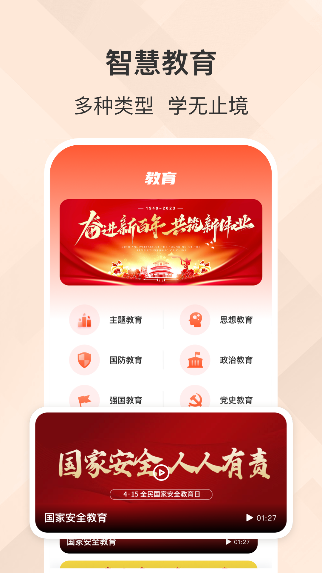 精彩截图-网上智慧团建系统2025官方新版