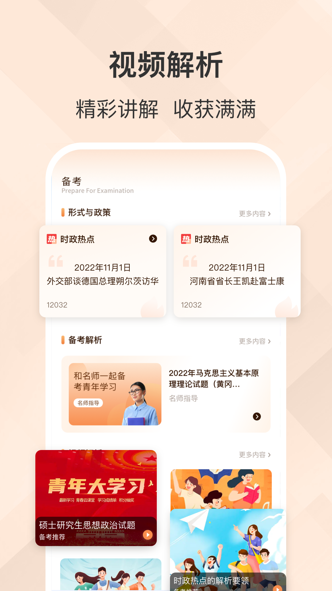 精彩截图-网上智慧团建系统2025官方新版