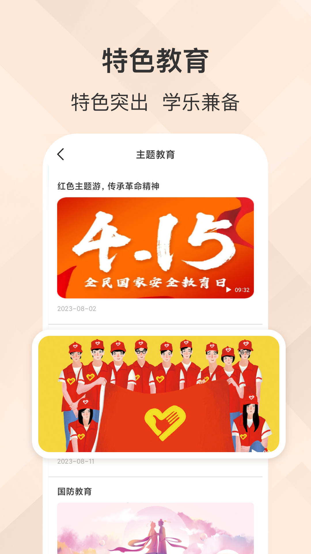 精彩截图-网上智慧团建系统2025官方新版