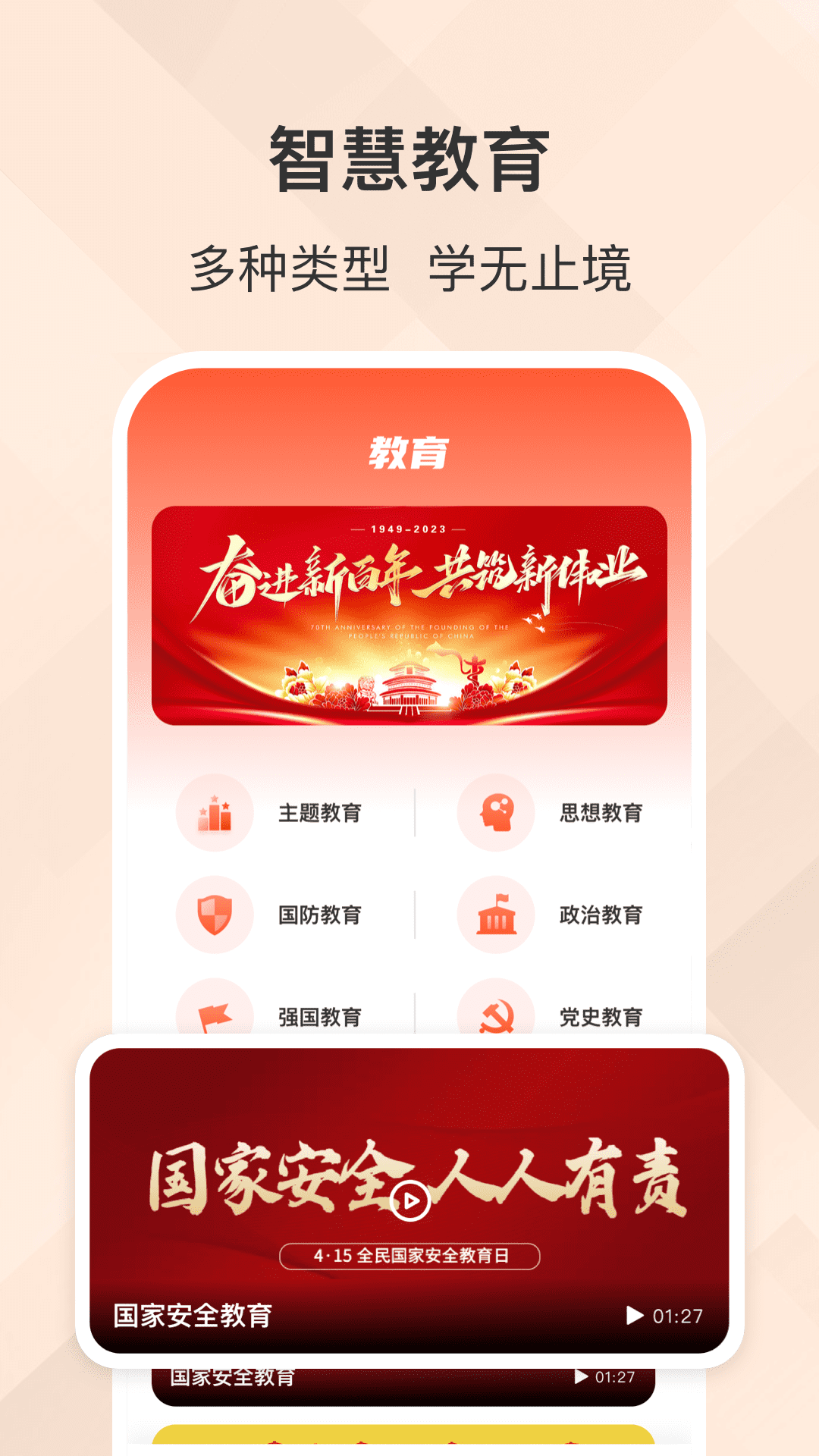 精彩截图-网上智慧团建系统2026官方新版