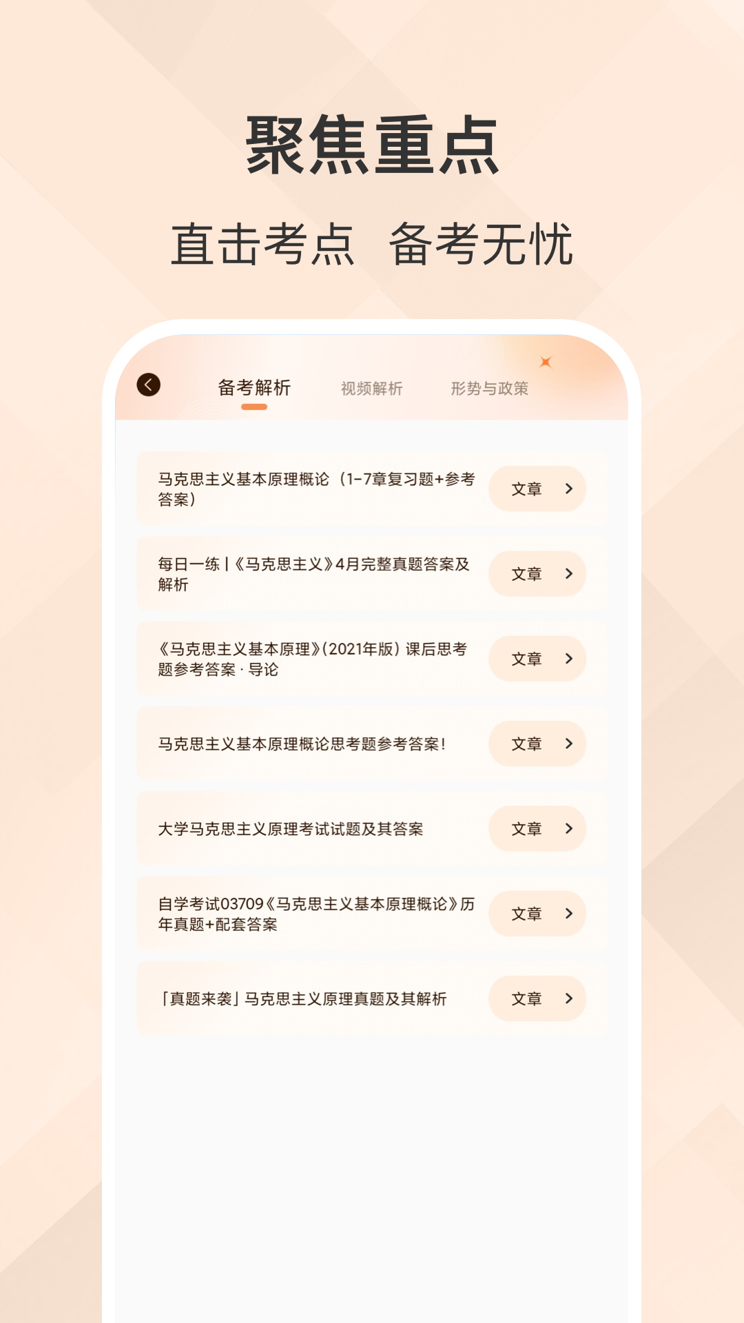 精彩截图-网上智慧团建系统2025官方新版