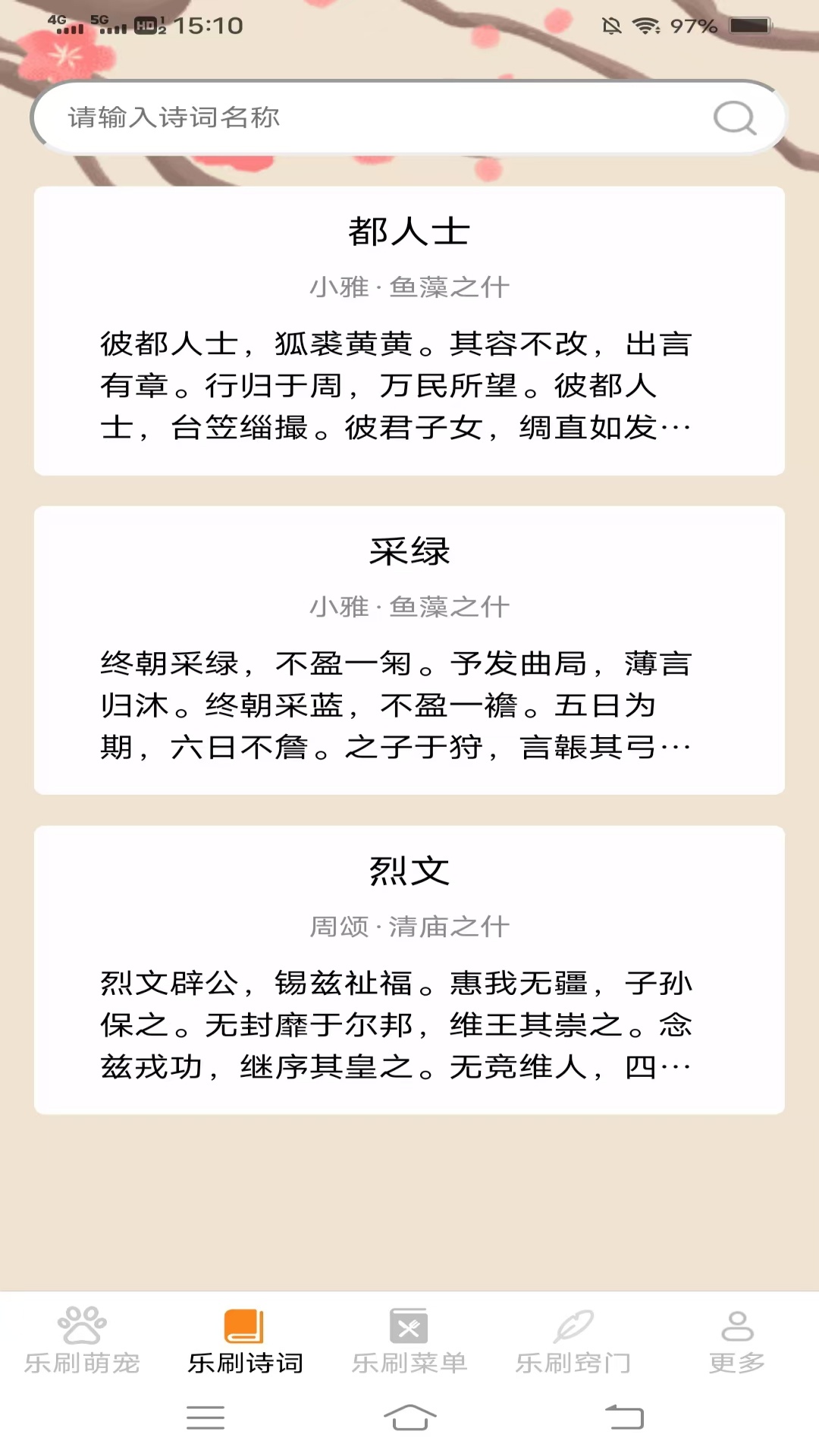 精彩截图-风云乐刷2025官方新版