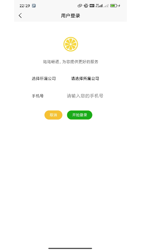 精彩截图-陆陆畅通2026官方新版