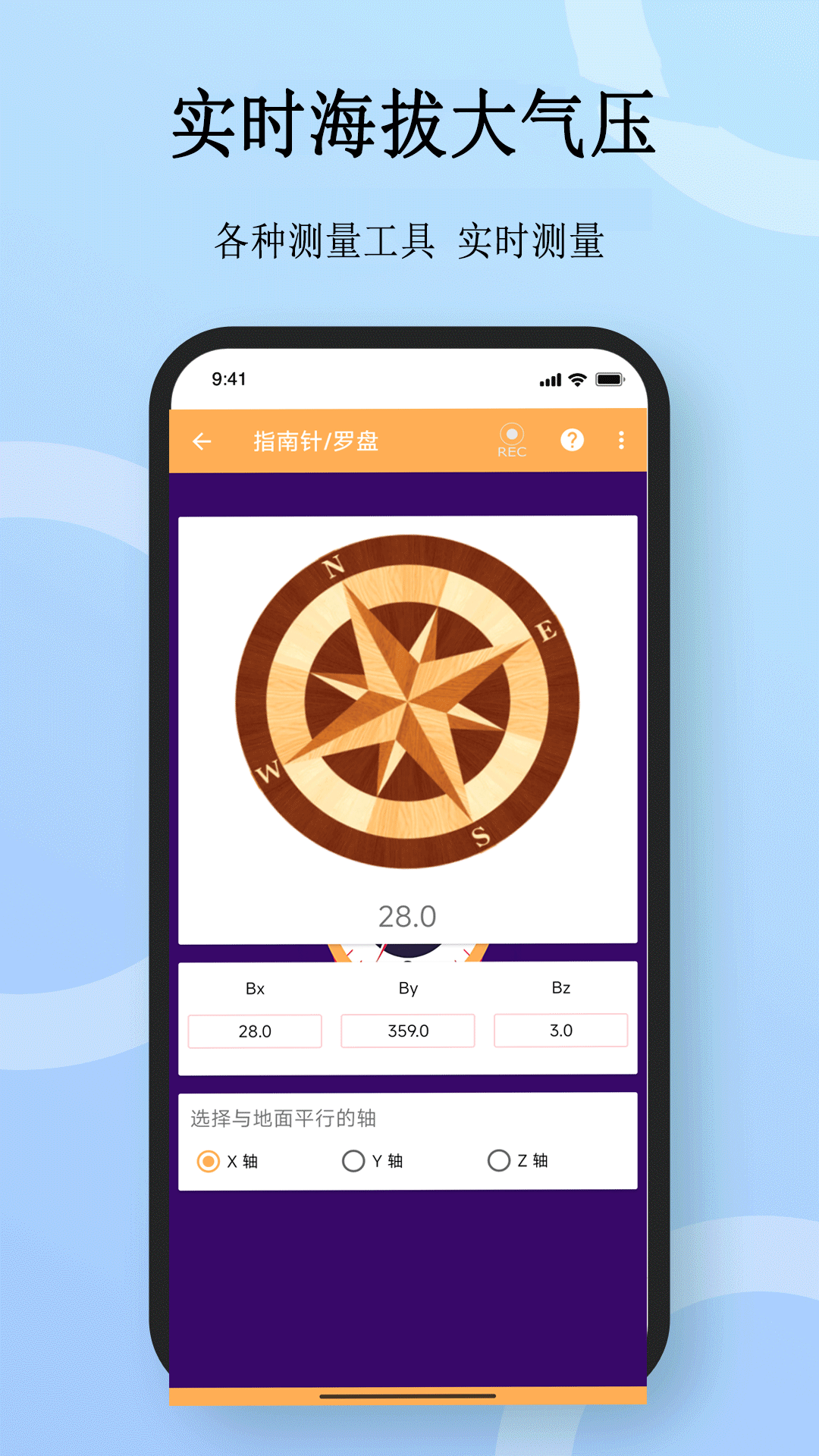 精彩截图-实时海拔大气压2026官方新版