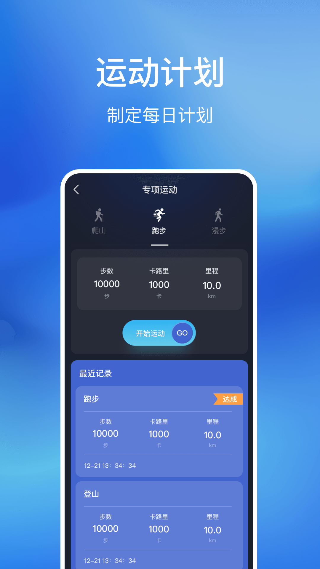 精彩截图-天天幸福走2026官方新版