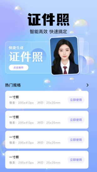 精彩截图-viggle2024官方新版